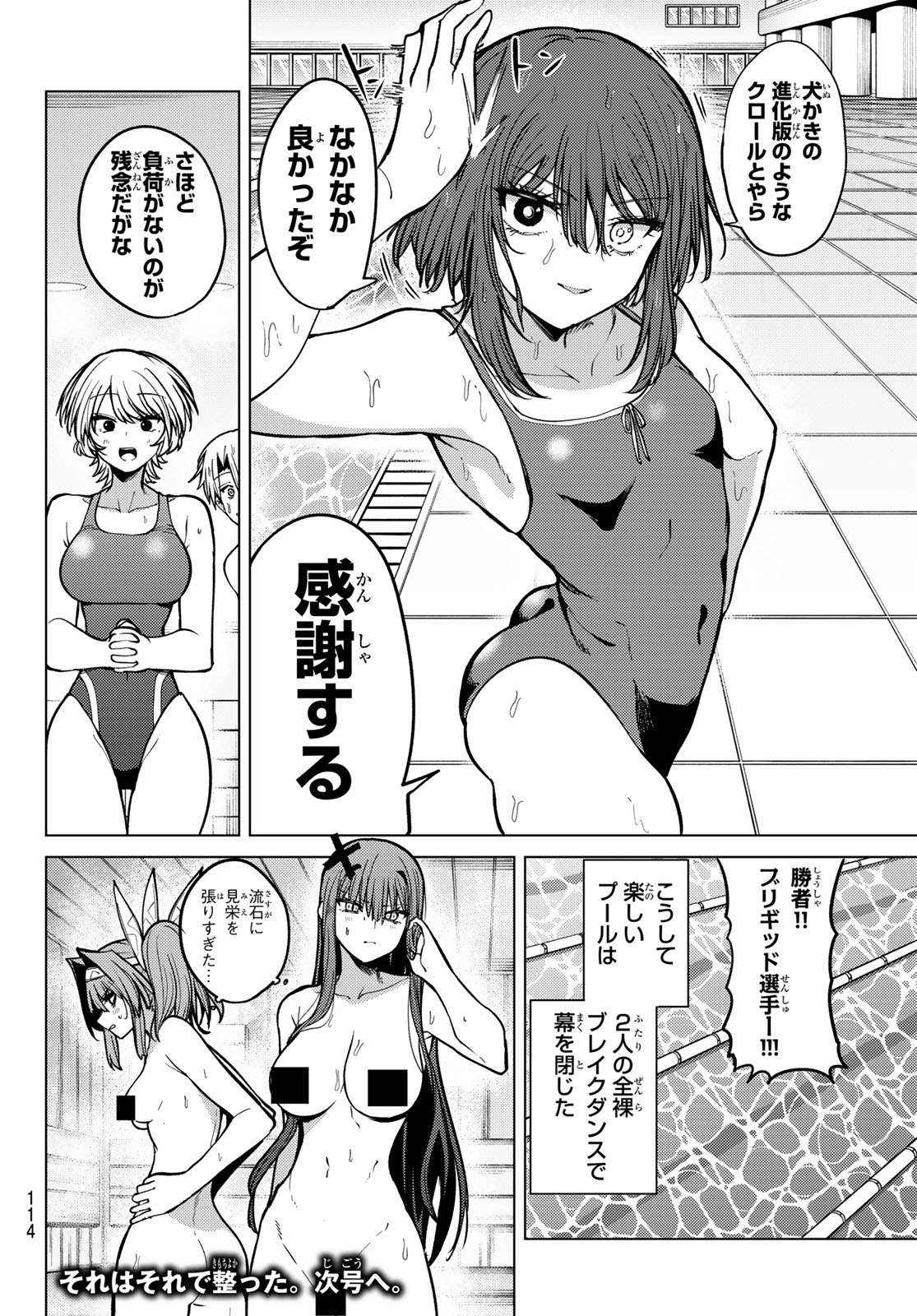 Kurotsuki no Yaergnacht Chap 35 - Next Chap 36