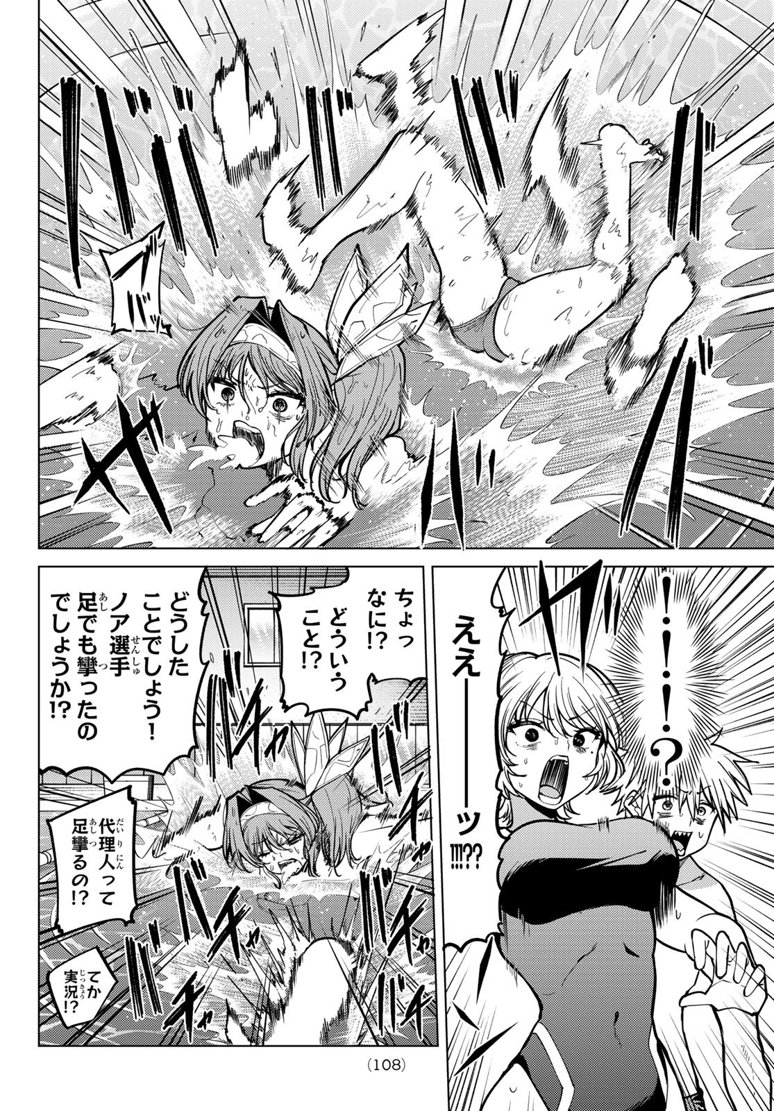 Kurotsuki no Yaergnacht Chap 35 - Next Chap 36