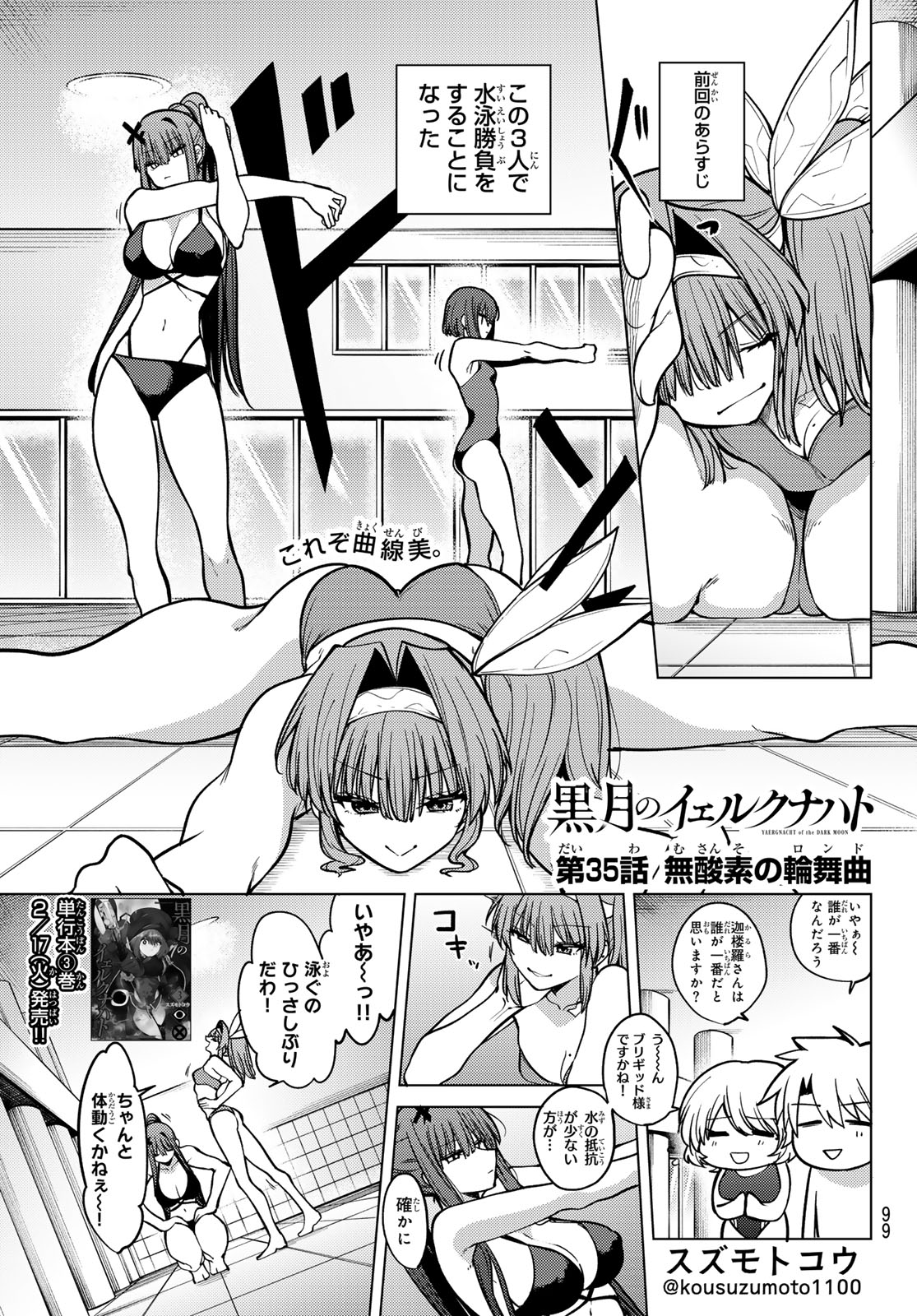 Kurotsuki no Yaergnacht Chap 35 - Next Chap 36