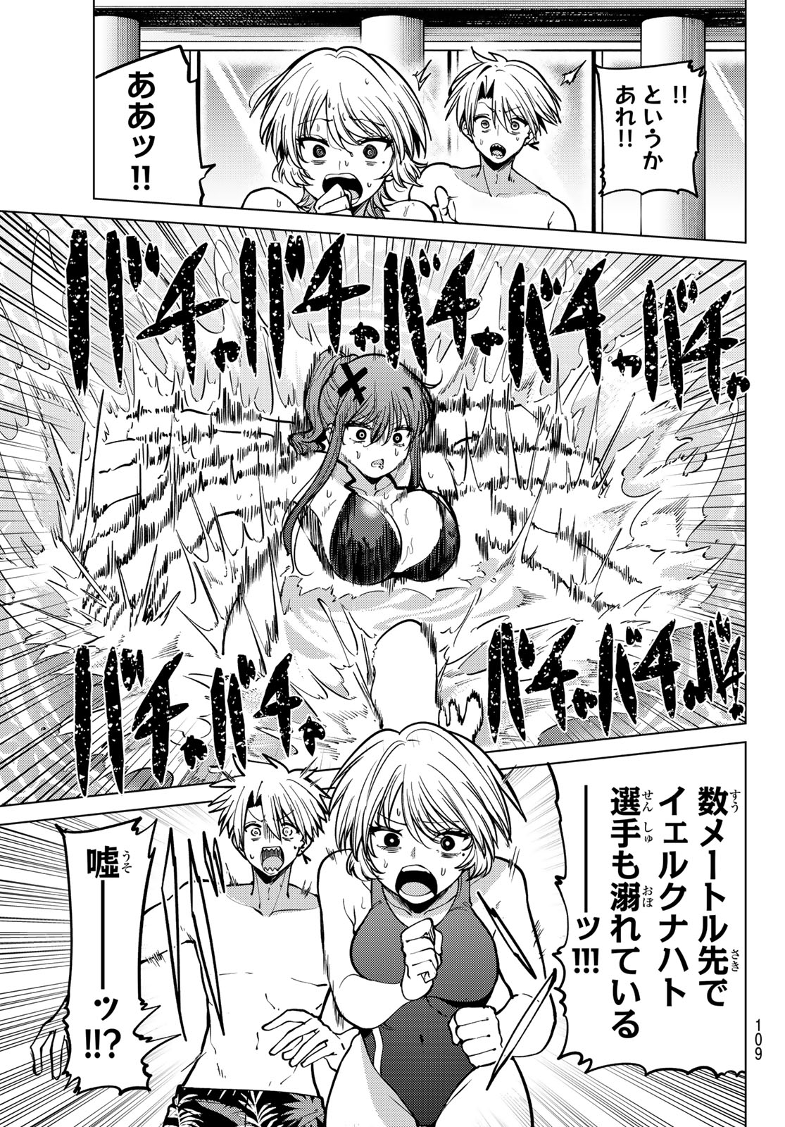 Kurotsuki no Yaergnacht Chap 35 - Next Chap 36