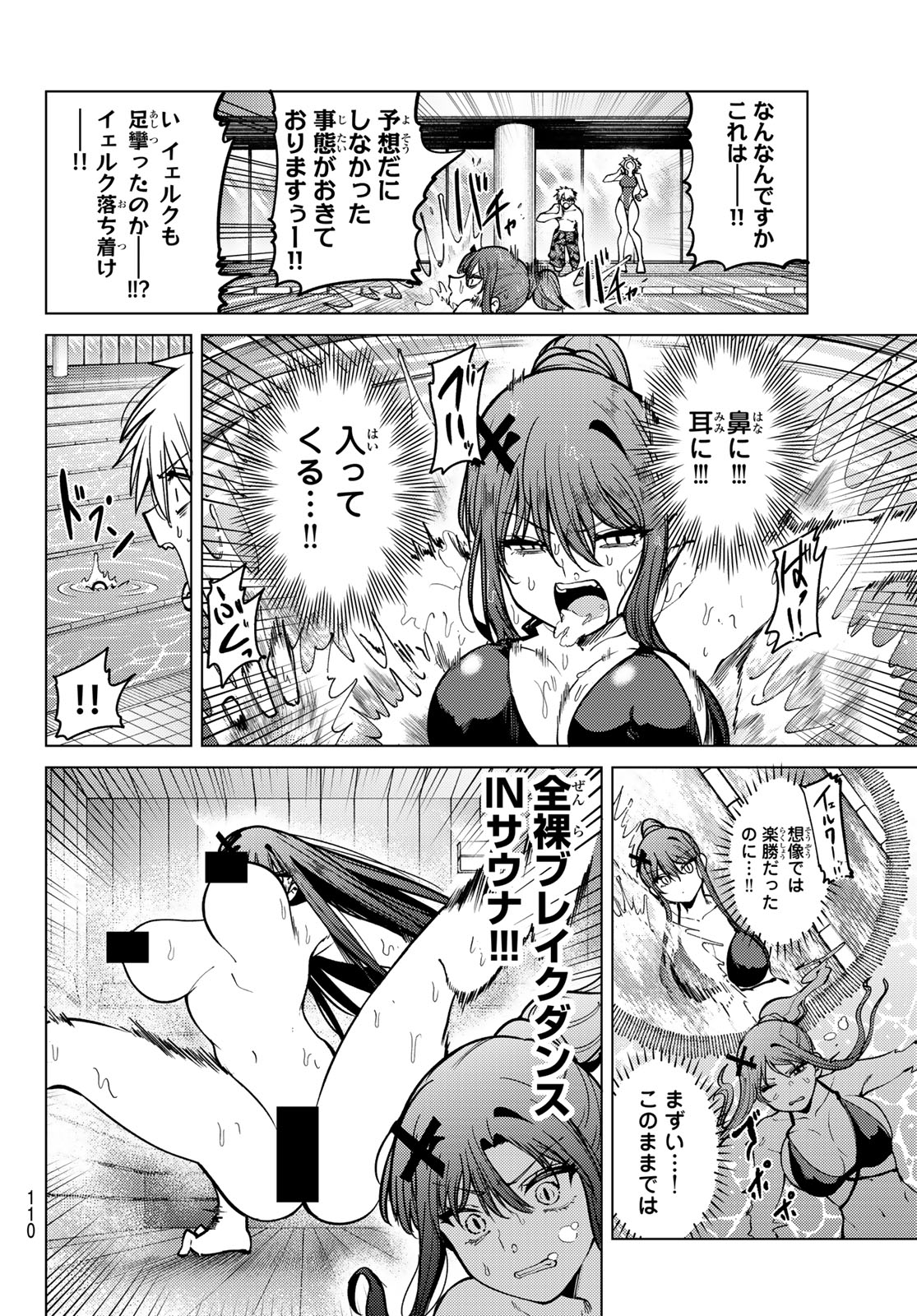 Kurotsuki no Yaergnacht Chap 35 - Next Chap 36