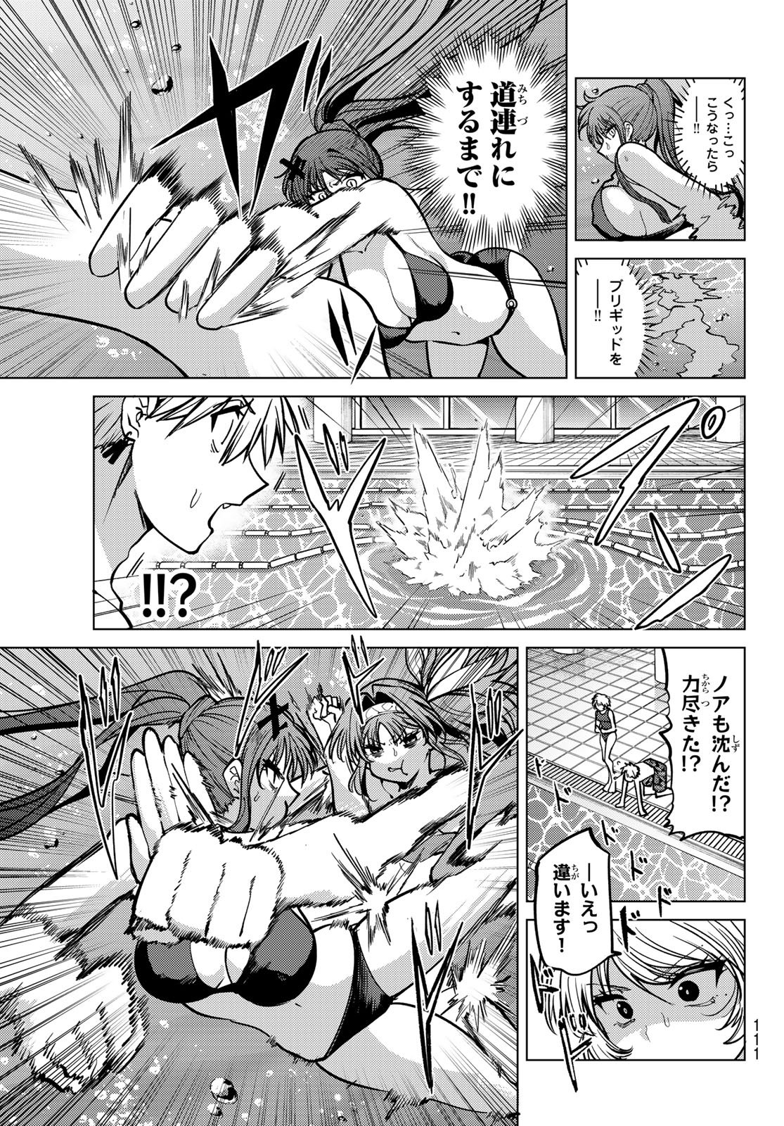 Kurotsuki no Yaergnacht Chap 35 - Next Chap 36