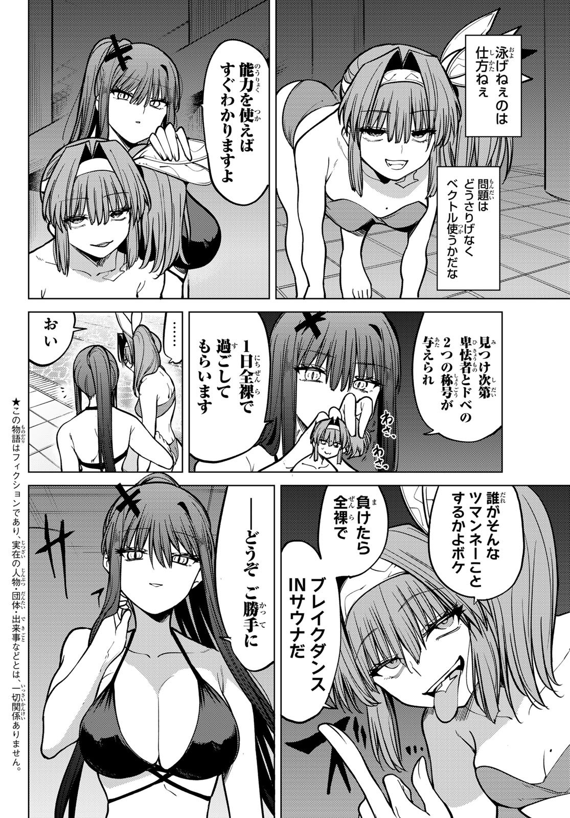 Kurotsuki no Yaergnacht Chap 35 - Next Chap 36