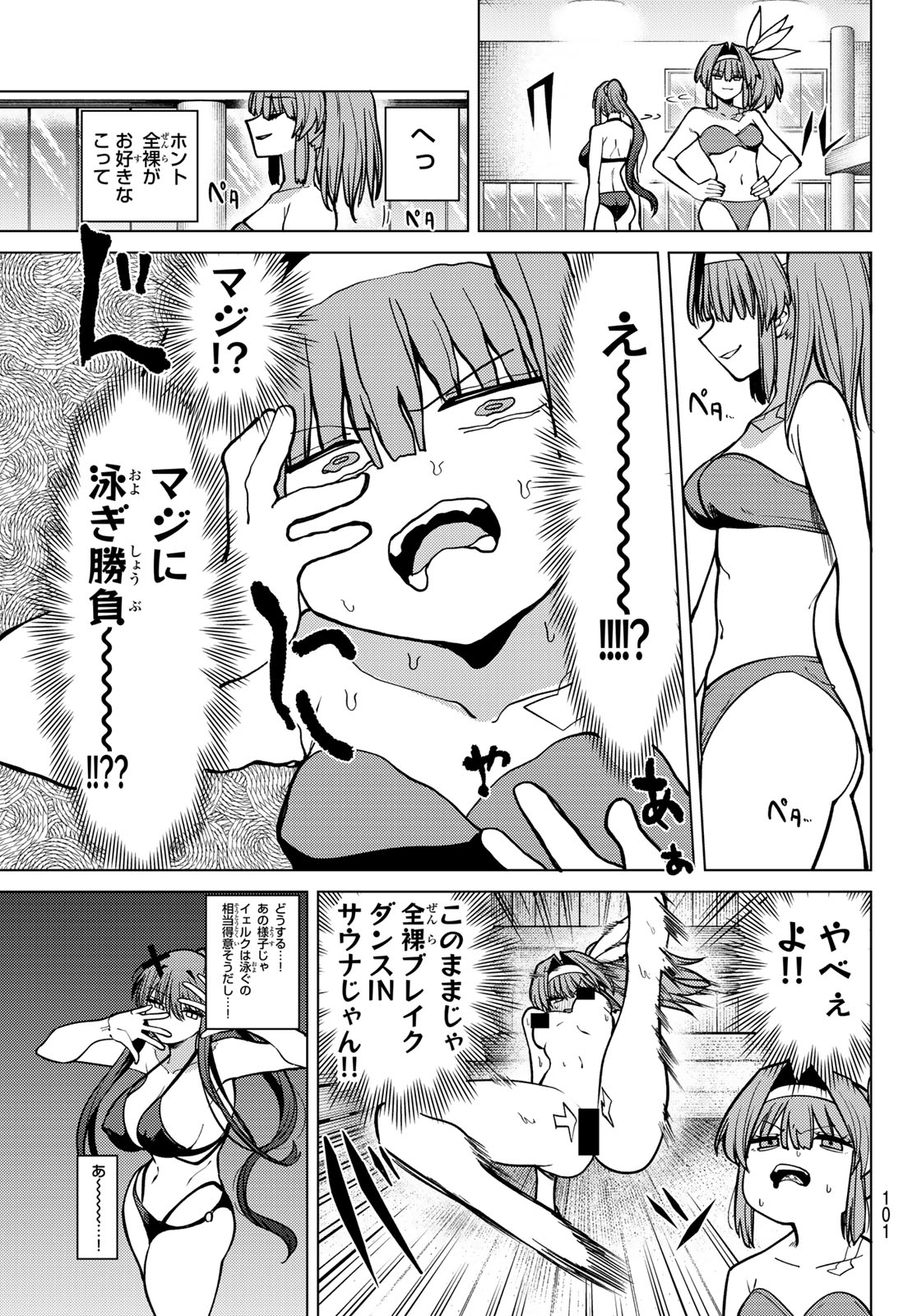 Kurotsuki no Yaergnacht Chap 35 - Next Chap 36