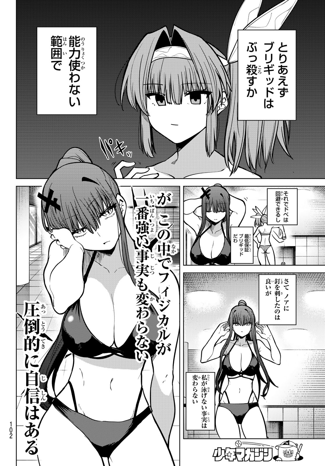 Kurotsuki no Yaergnacht Chap 35 - Next Chap 36
