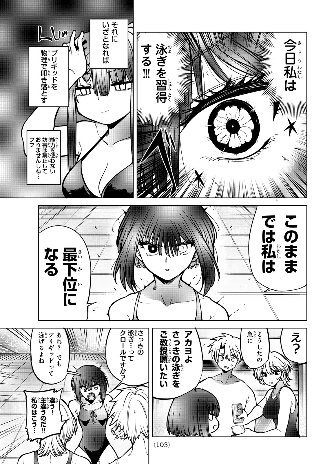 Kurotsuki no Yaergnacht Chap 35 - Next Chap 36