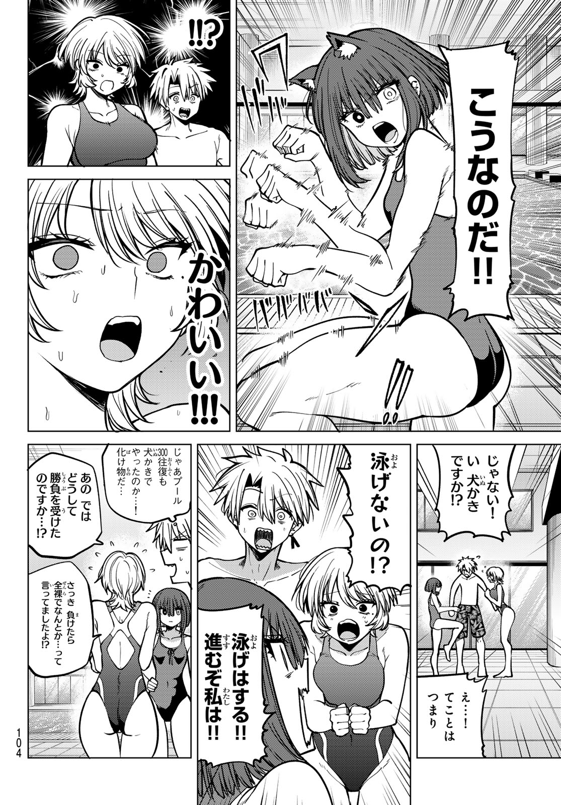 Kurotsuki no Yaergnacht Chap 35 - Next Chap 36