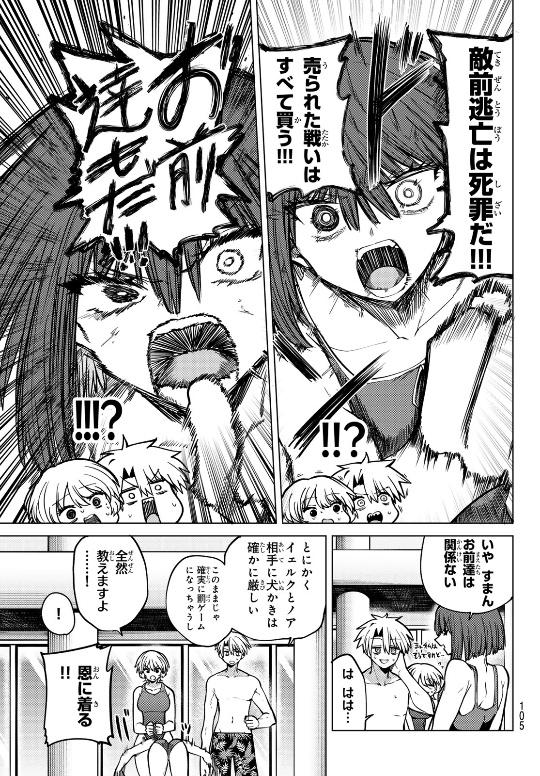 Kurotsuki no Yaergnacht Chap 35 - Next Chap 36