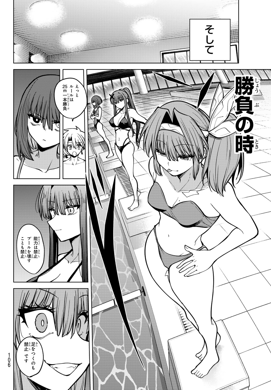 Kurotsuki no Yaergnacht Chap 35 - Next Chap 36