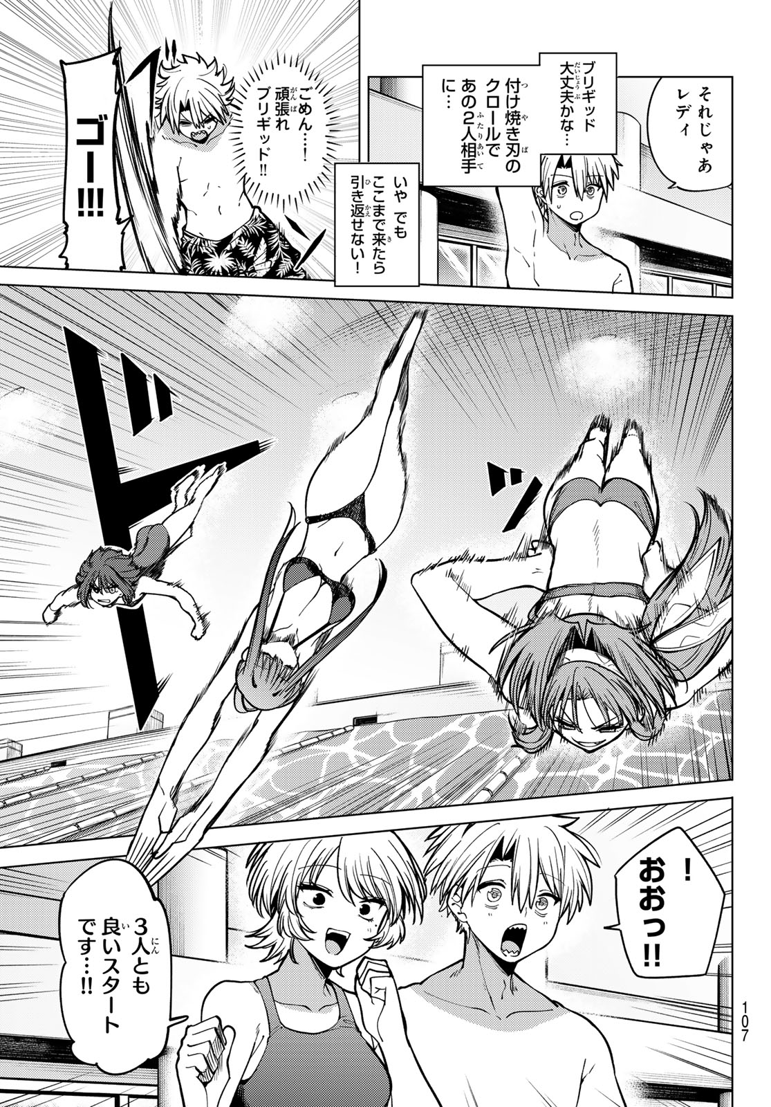 Kurotsuki no Yaergnacht Chap 35 - Next Chap 36