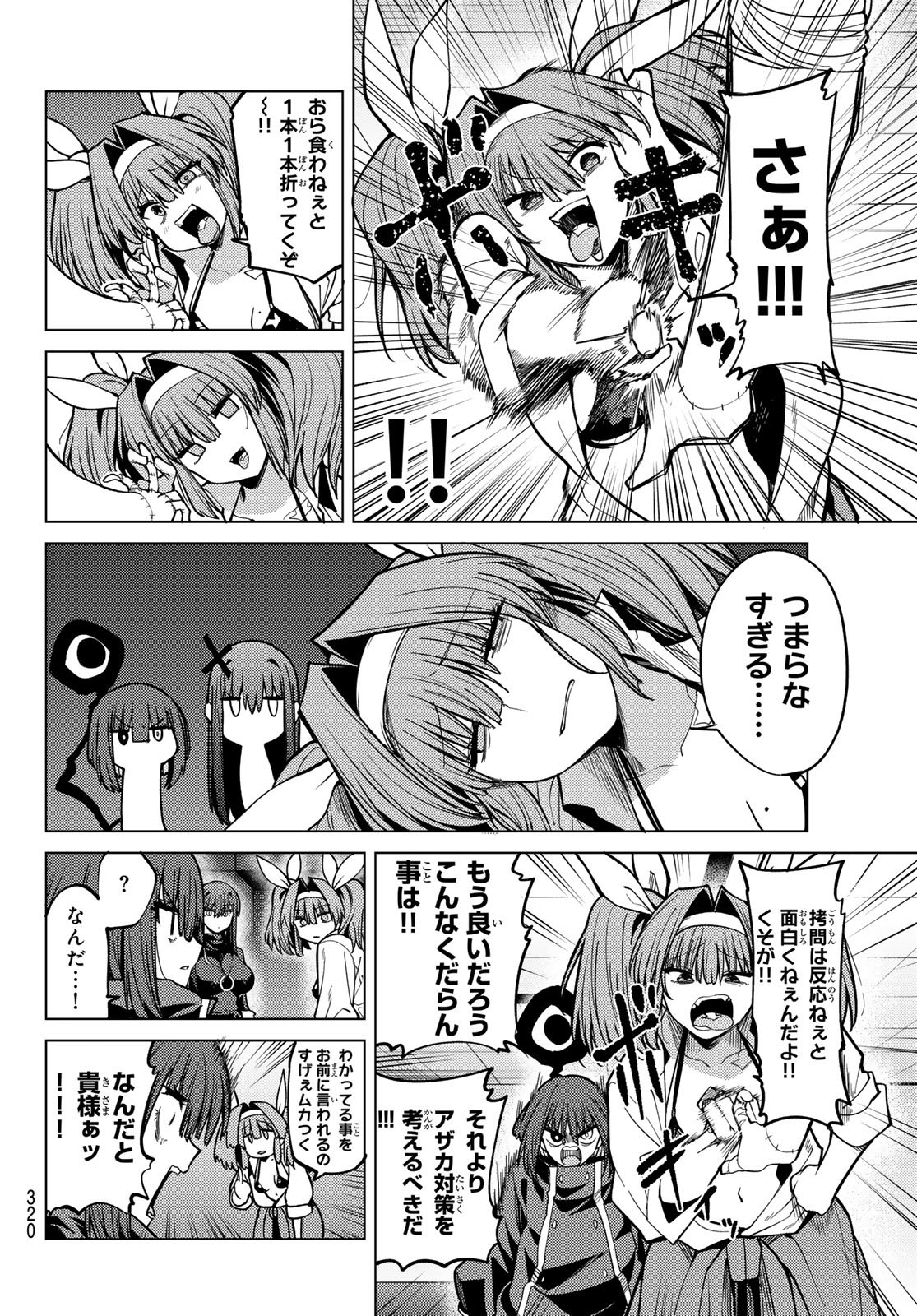 Kurotsuki no Yaergnacht Chap 36 - Next Chap 37