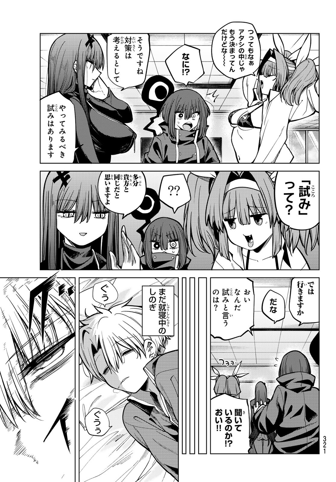 Kurotsuki no Yaergnacht Chap 36 - Next Chap 37