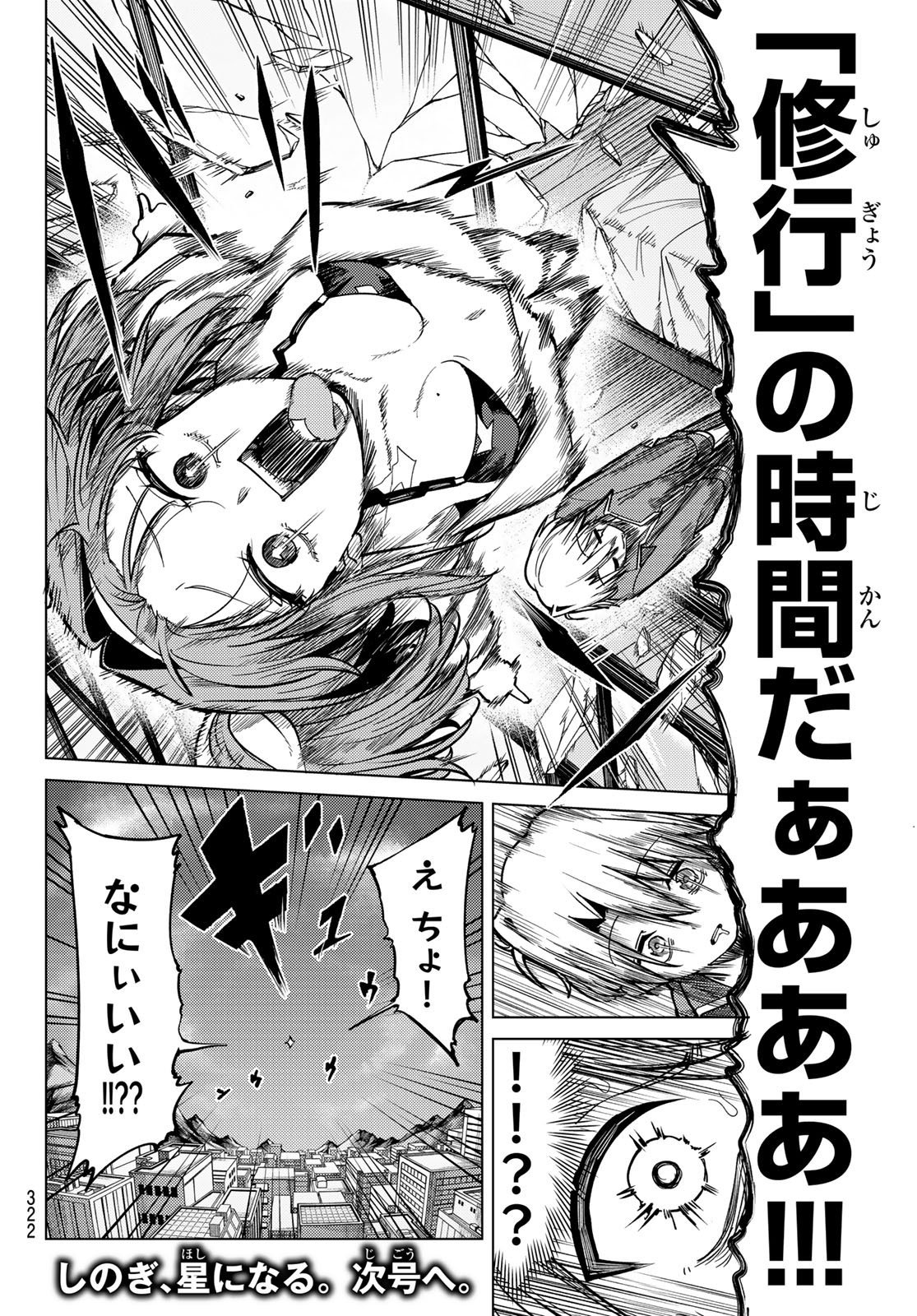 Kurotsuki no Yaergnacht Chap 36 - Next Chap 37