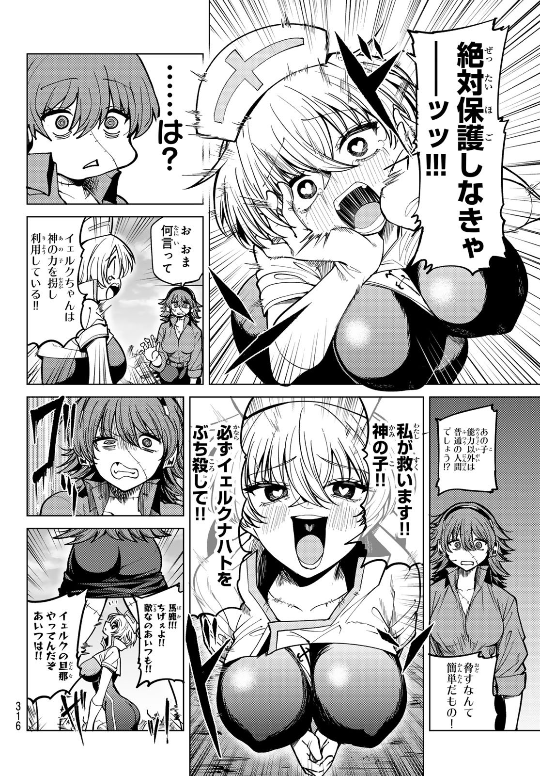 Kurotsuki no Yaergnacht Chap 36 - Next Chap 37
