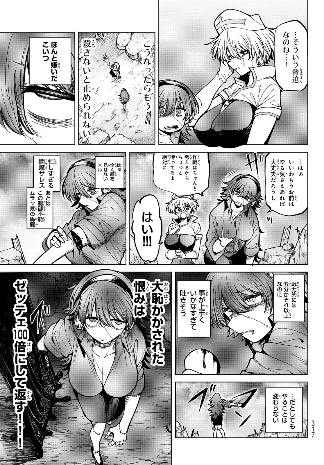 Kurotsuki no Yaergnacht Chap 36 - Next Chap 37