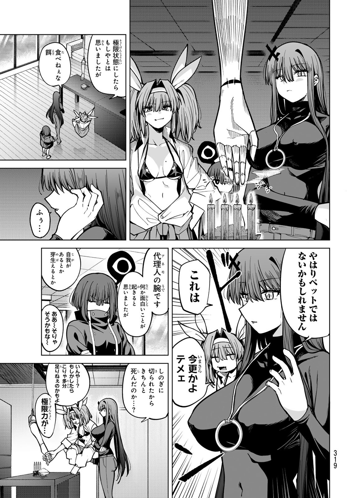 Kurotsuki no Yaergnacht Chap 36 - Next Chap 37