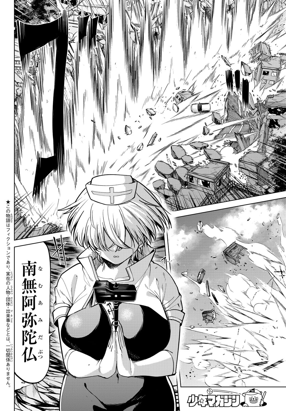 Kurotsuki no Yaergnacht Chap 36 - Next Chap 37