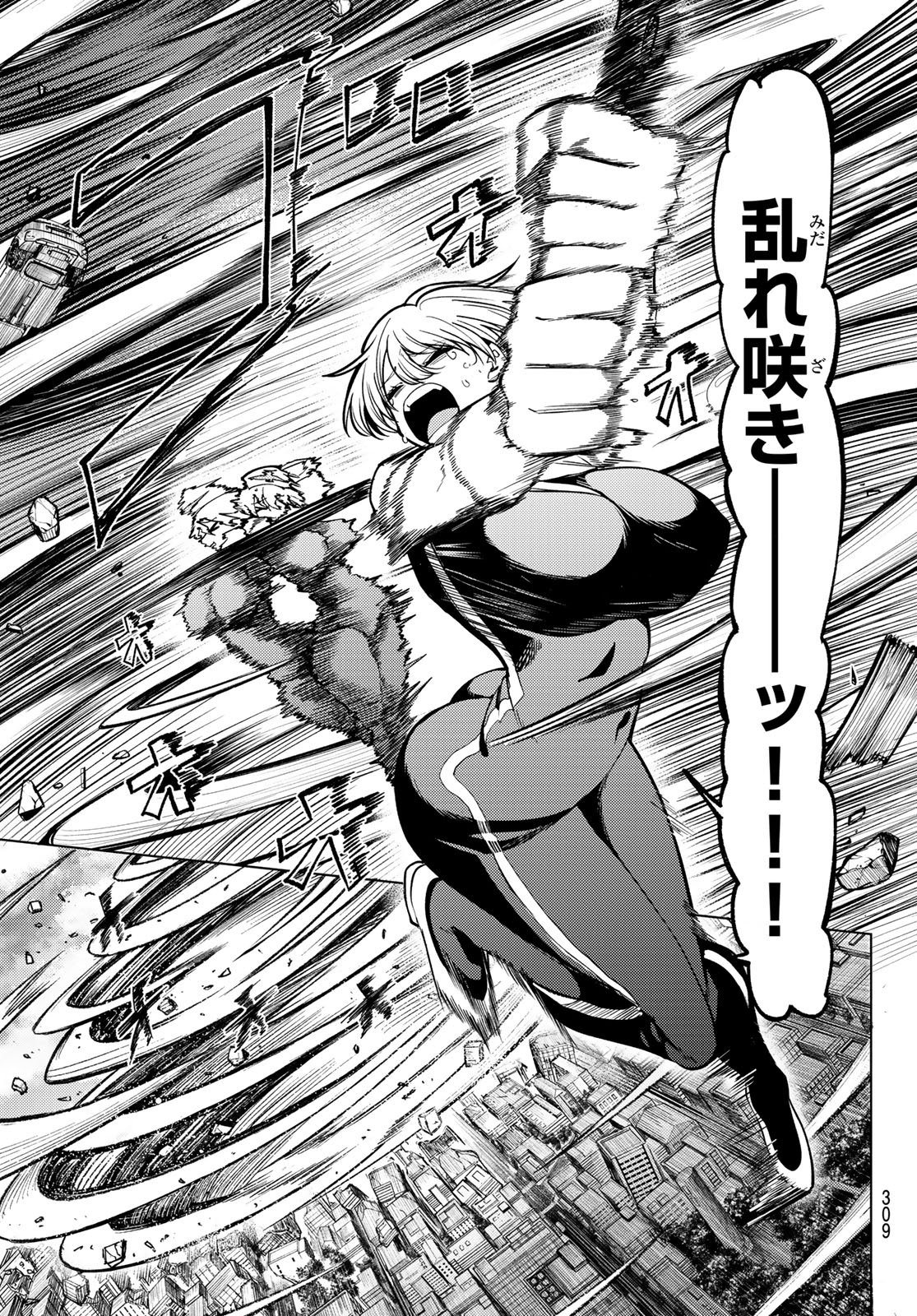 Kurotsuki no Yaergnacht Chap 36 - Next Chap 37