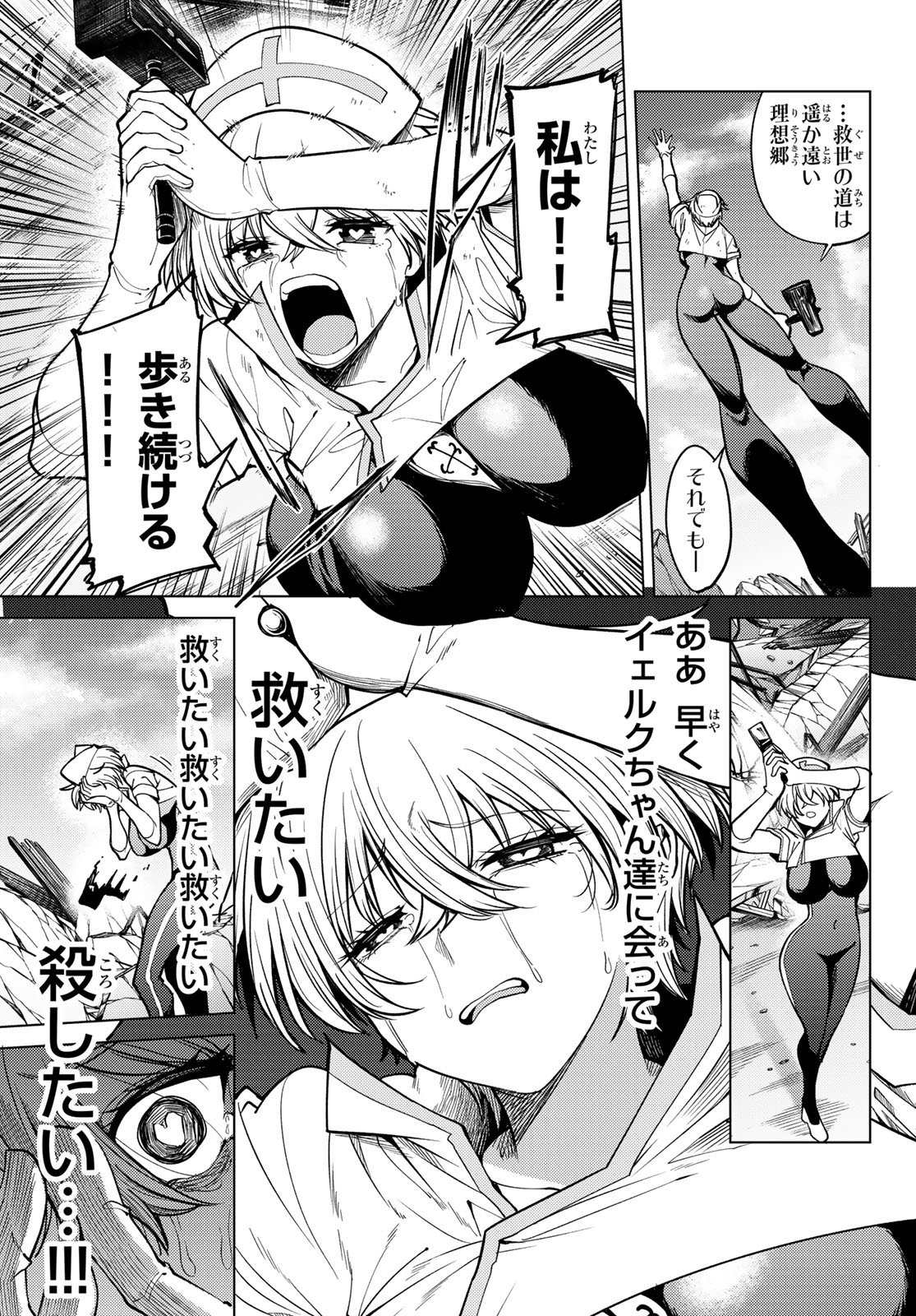 Kurotsuki no Yaergnacht Chap 36 - Next Chap 37