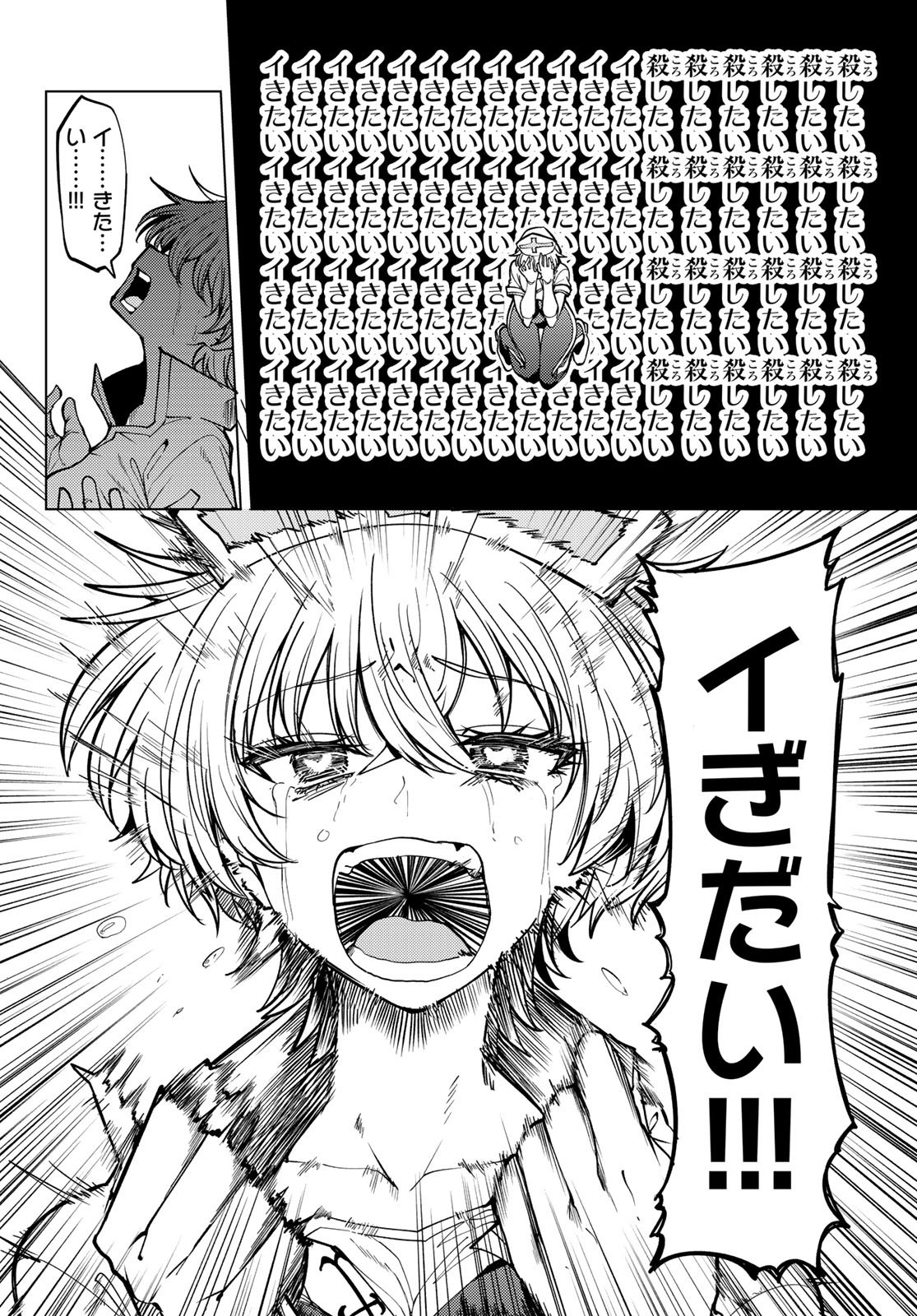 Kurotsuki no Yaergnacht Chap 36 - Next Chap 37