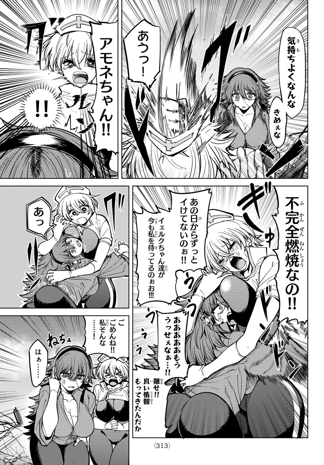 Kurotsuki no Yaergnacht Chap 36 - Next Chap 37