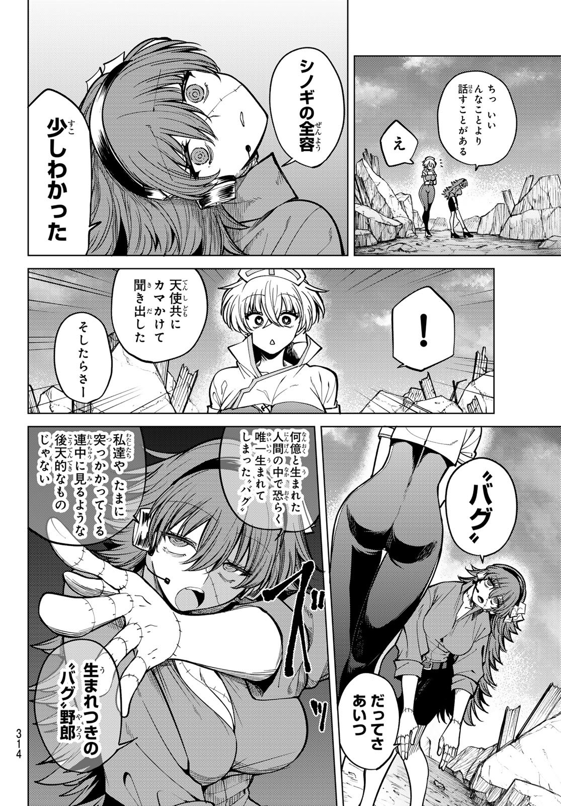 Kurotsuki no Yaergnacht Chap 36 - Next Chap 37