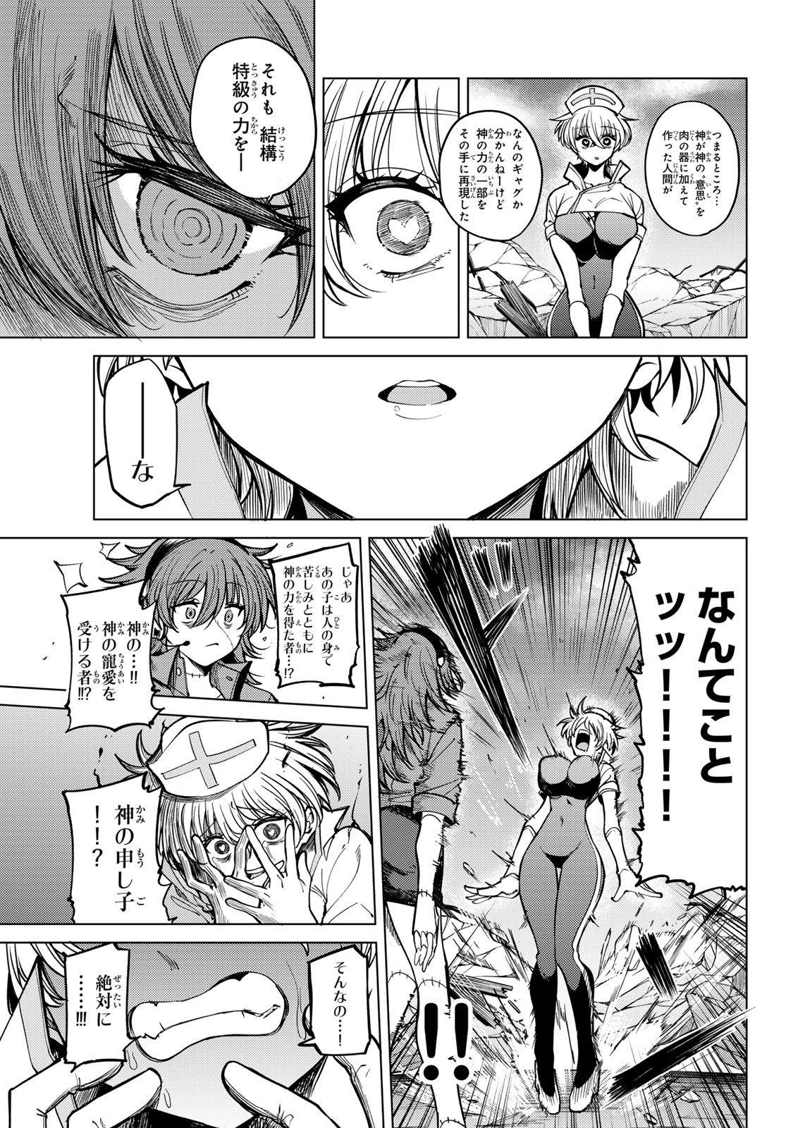 Kurotsuki no Yaergnacht Chap 36 - Next Chap 37