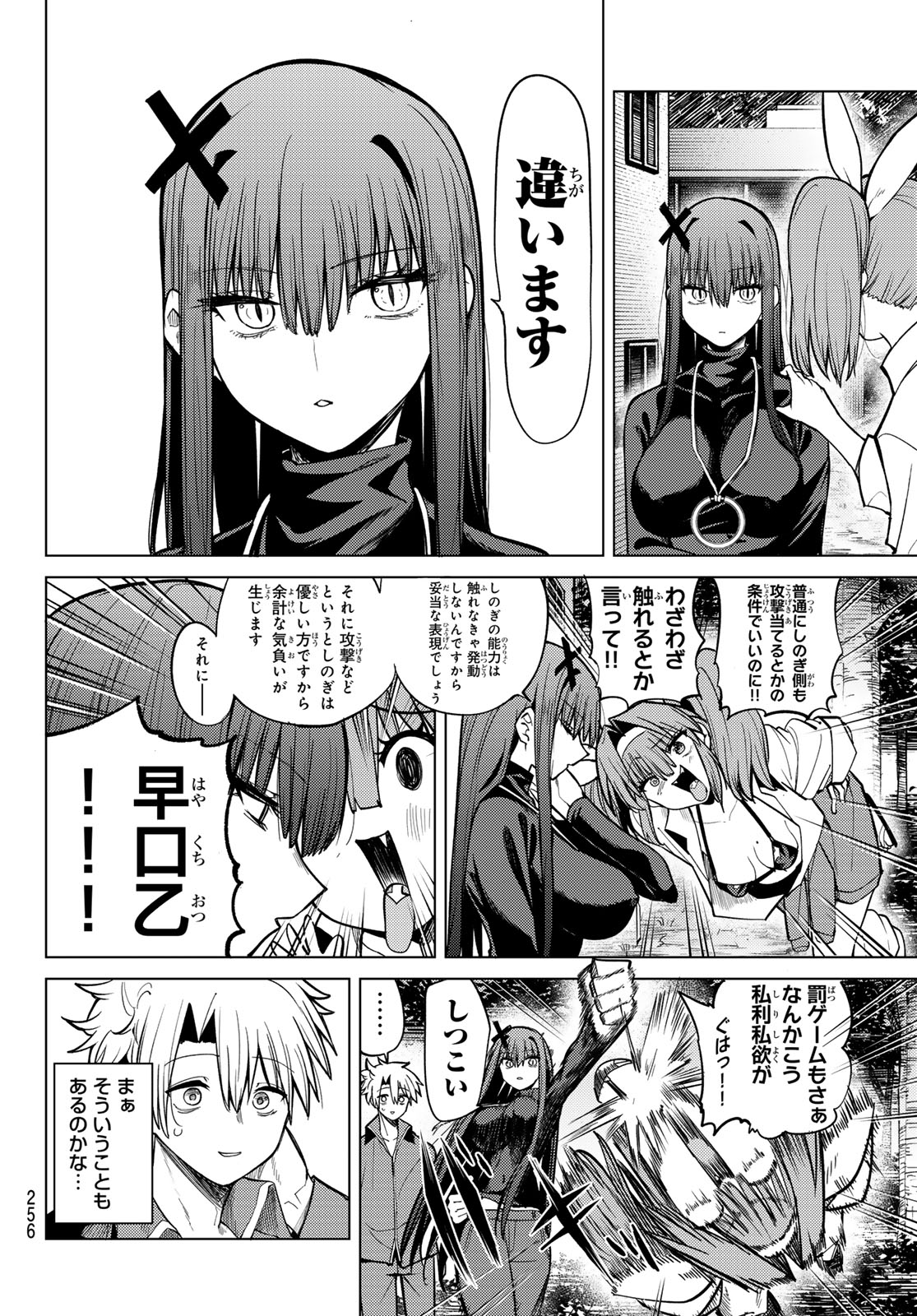 Kurotsuki no Yaergnacht Chap 37 - Next Chap 38