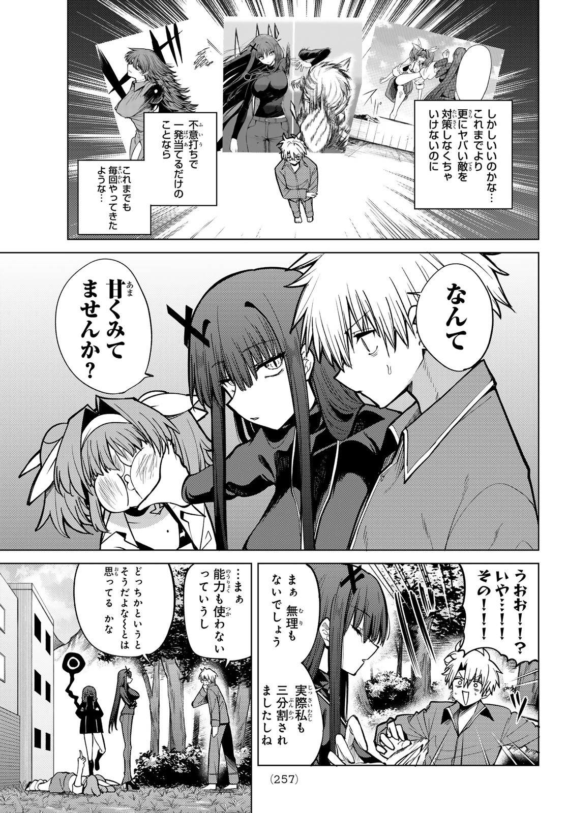 Kurotsuki no Yaergnacht Chap 37 - Next Chap 38