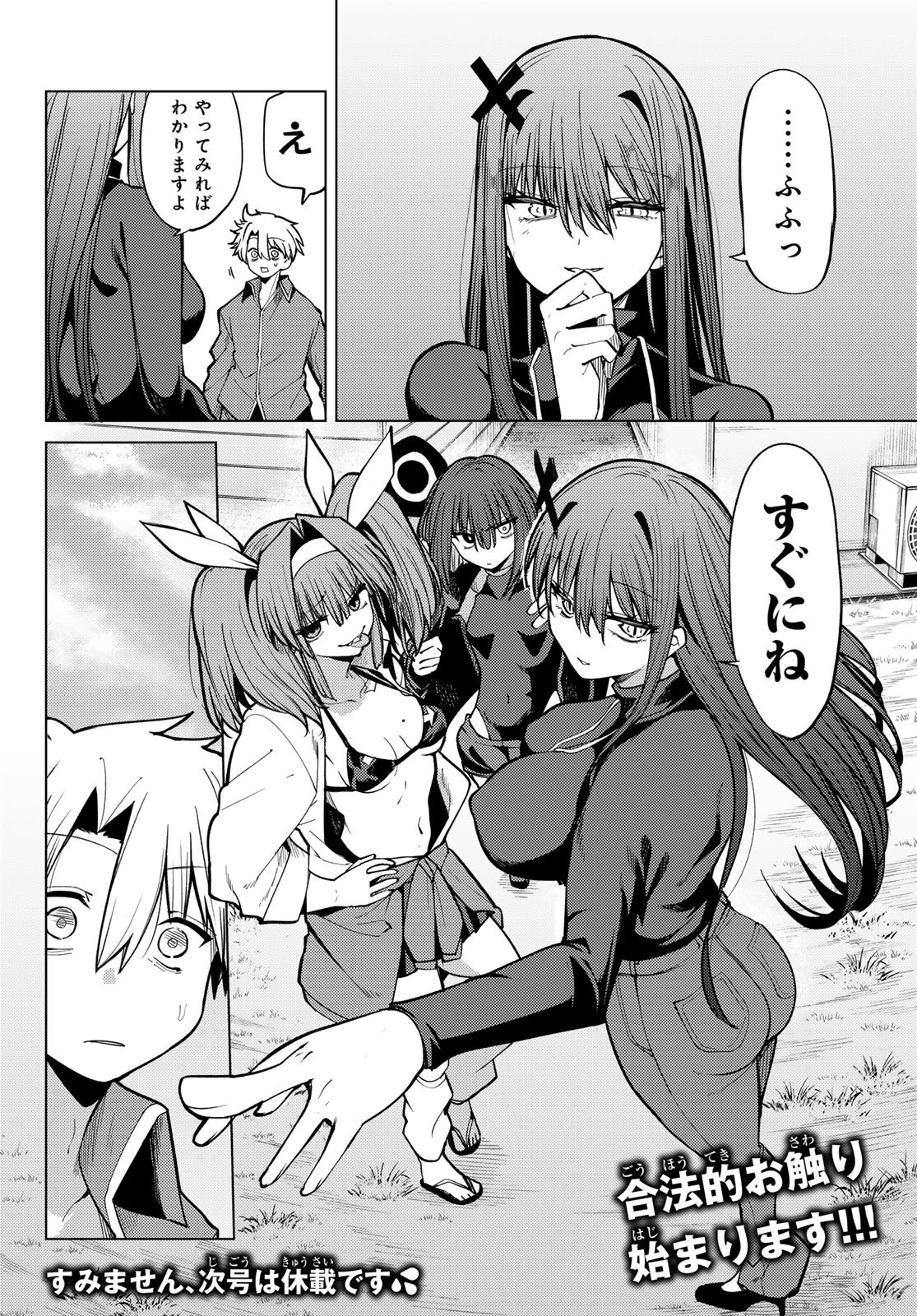 Kurotsuki no Yaergnacht Chap 37 - Next Chap 38