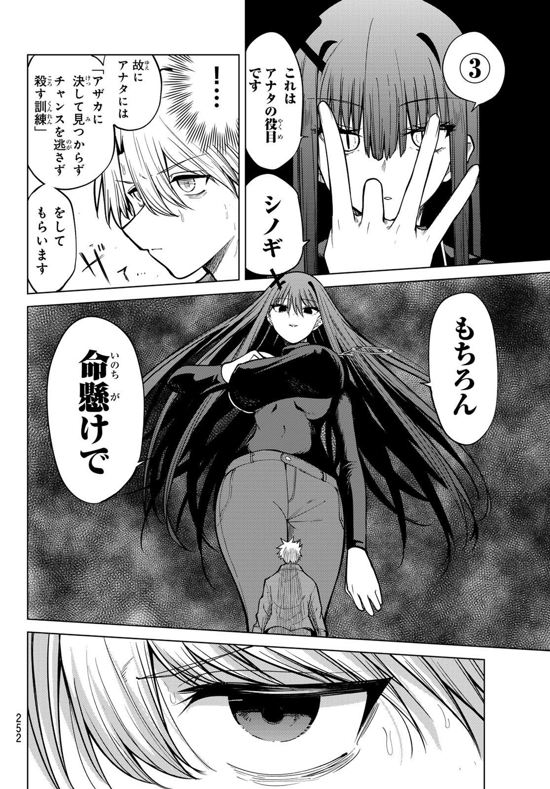 Kurotsuki no Yaergnacht Chap 37 - Next Chap 38