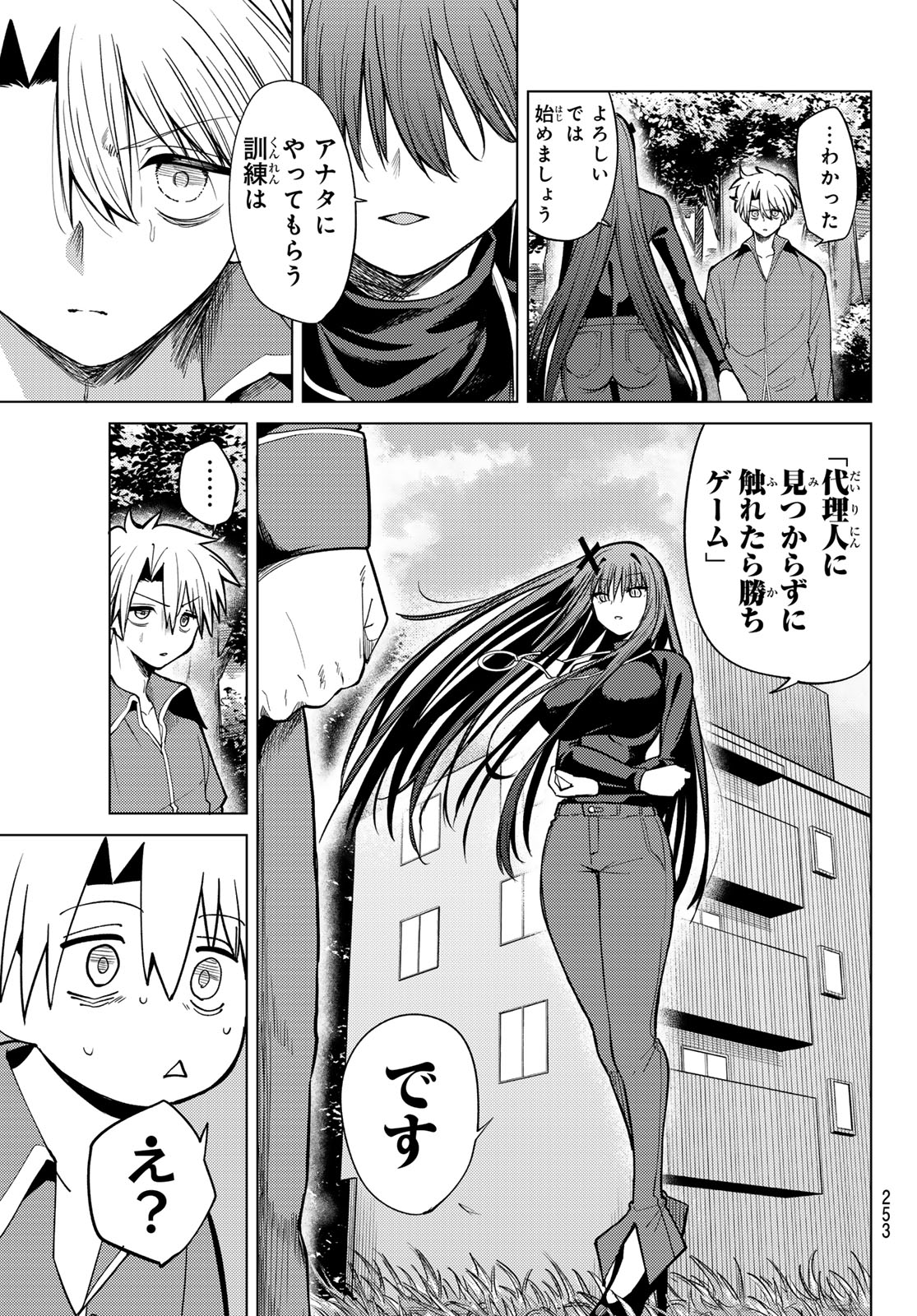 Kurotsuki no Yaergnacht Chap 37 - Next Chap 38