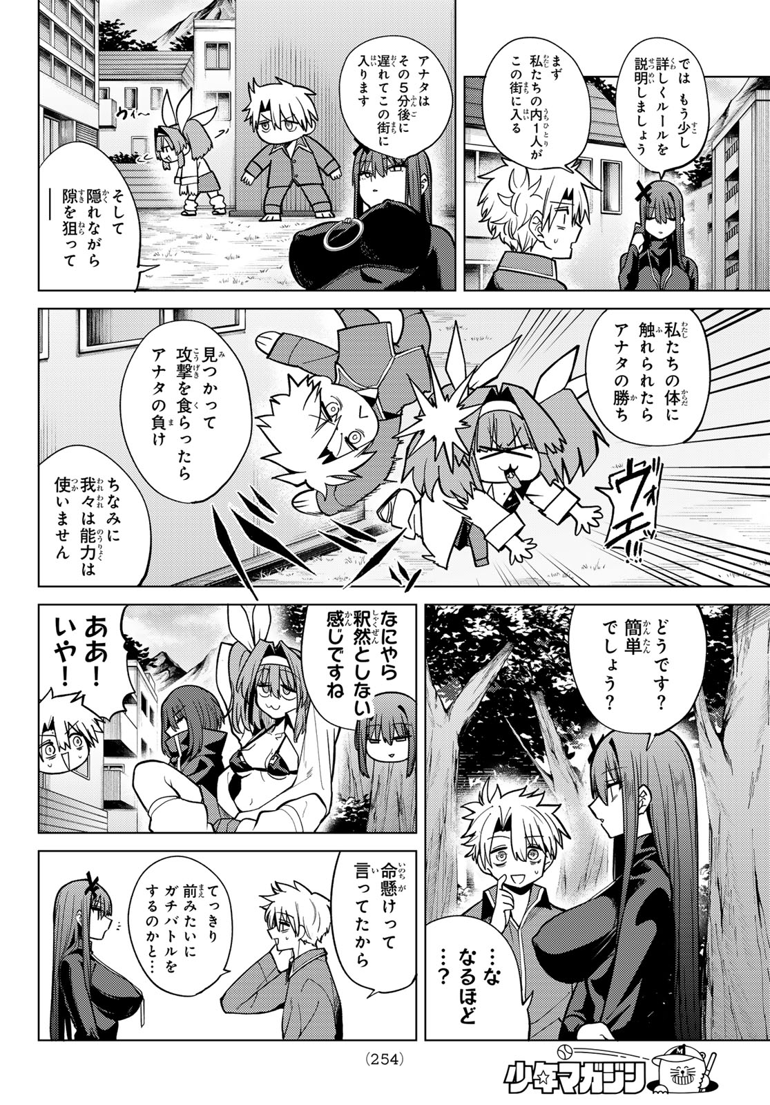 Kurotsuki no Yaergnacht Chap 37 - Next Chap 38