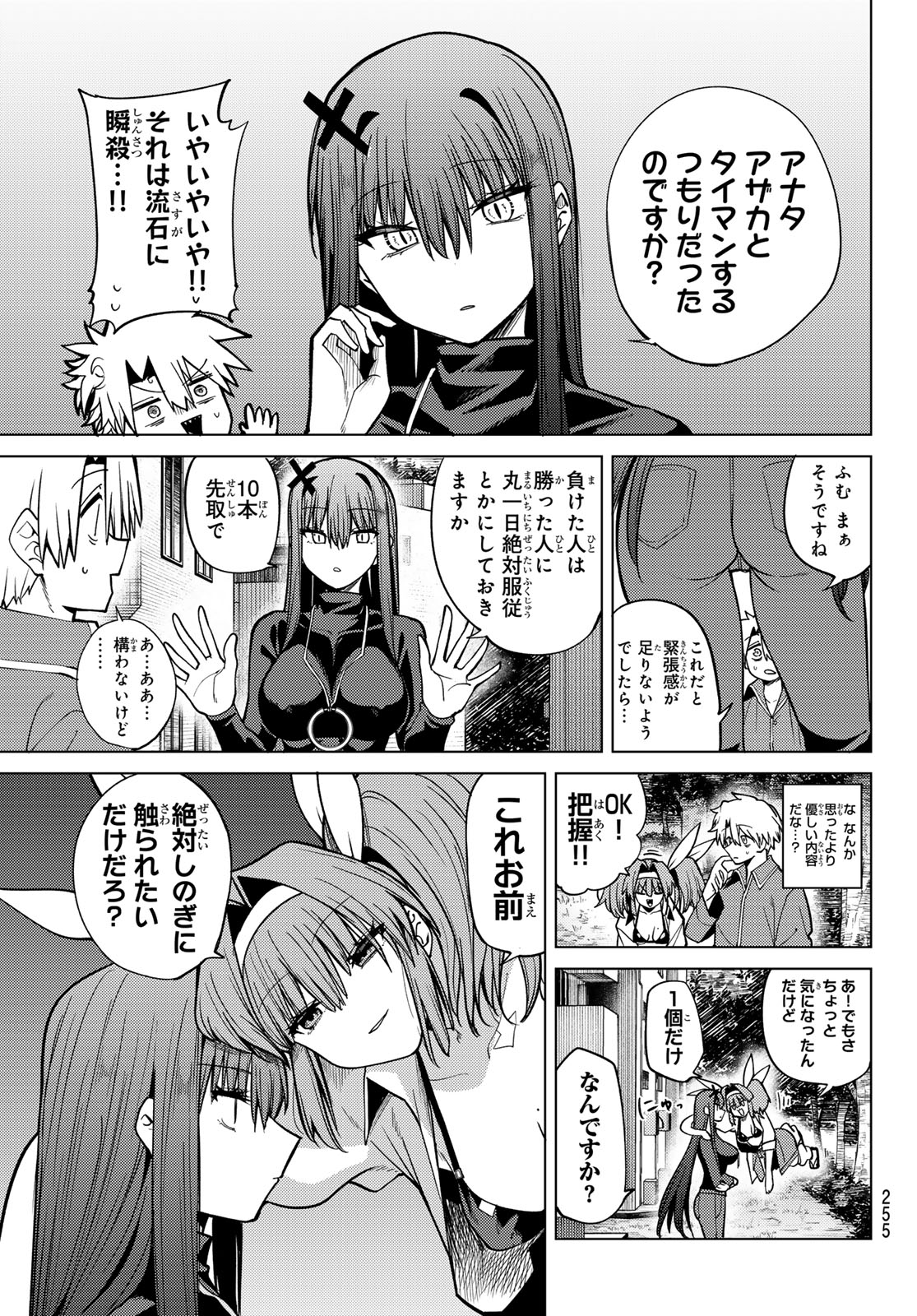 Kurotsuki no Yaergnacht Chap 37 - Next Chap 38