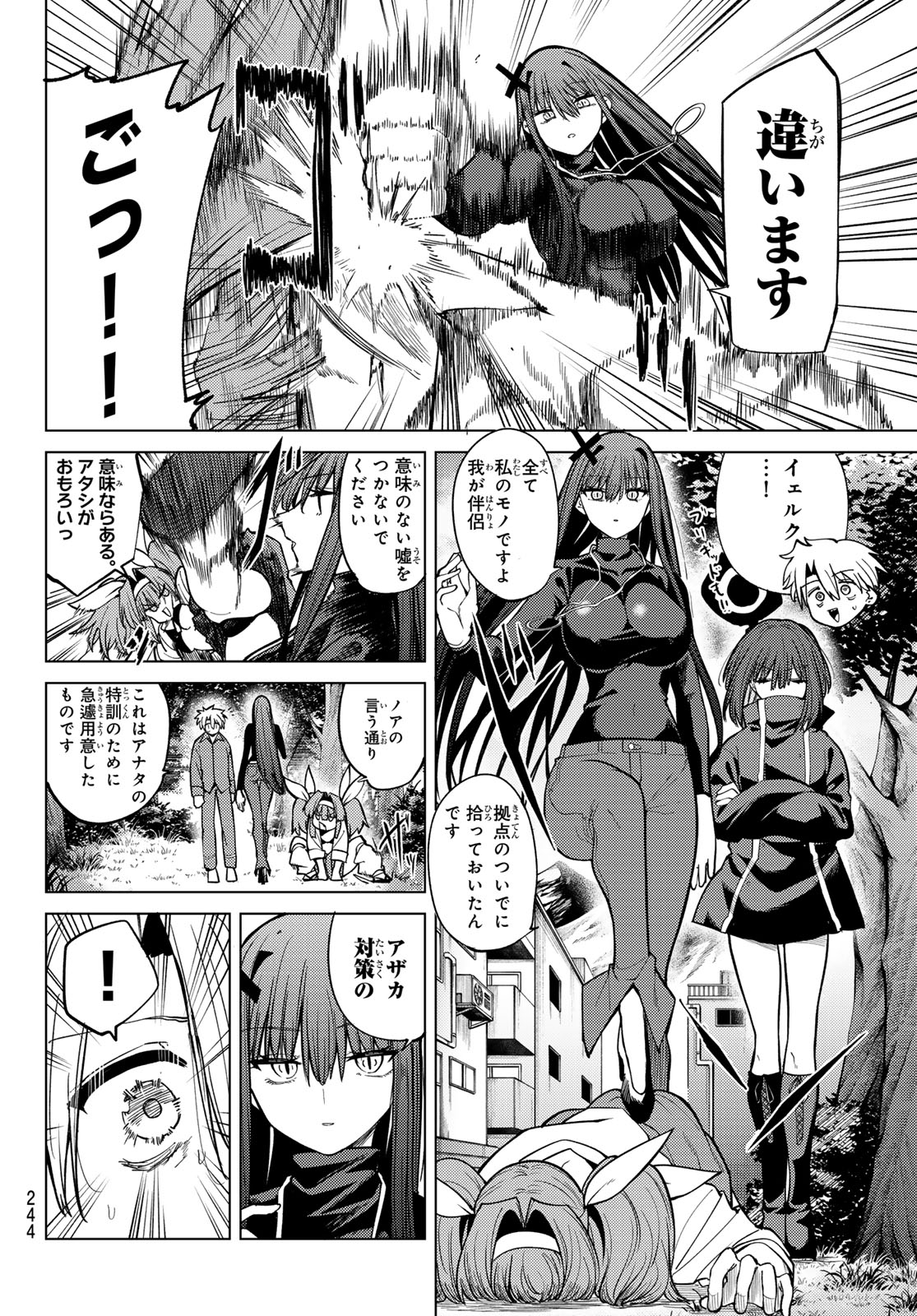 Kurotsuki no Yaergnacht Chap 37 - Next Chap 38