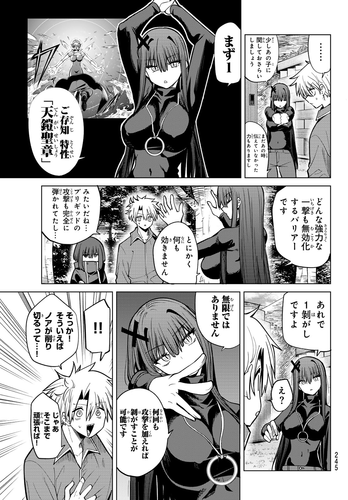 Kurotsuki no Yaergnacht Chap 37 - Next Chap 38