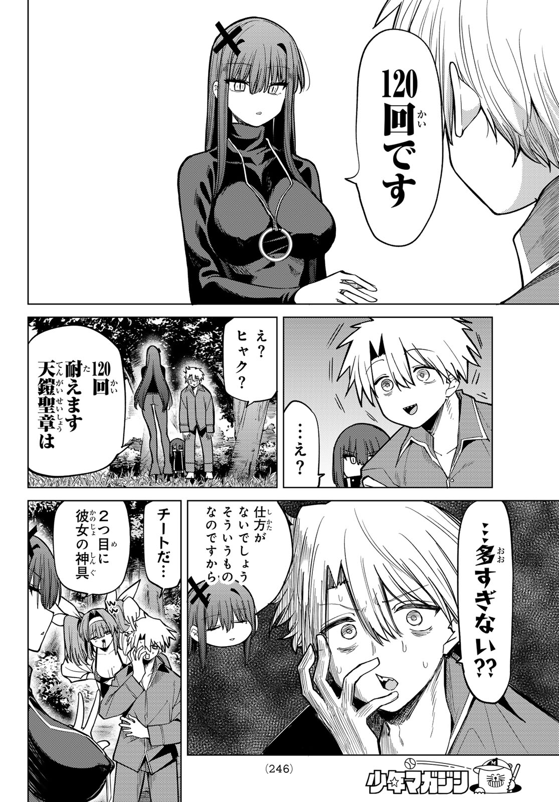Kurotsuki no Yaergnacht Chap 37 - Next Chap 38