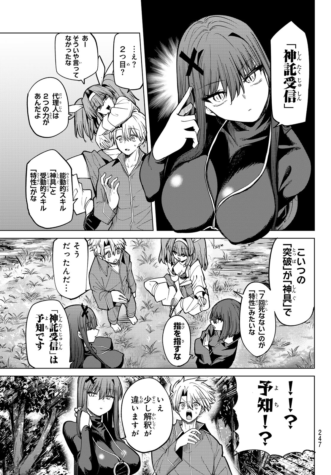 Kurotsuki no Yaergnacht Chap 37 - Next Chap 38
