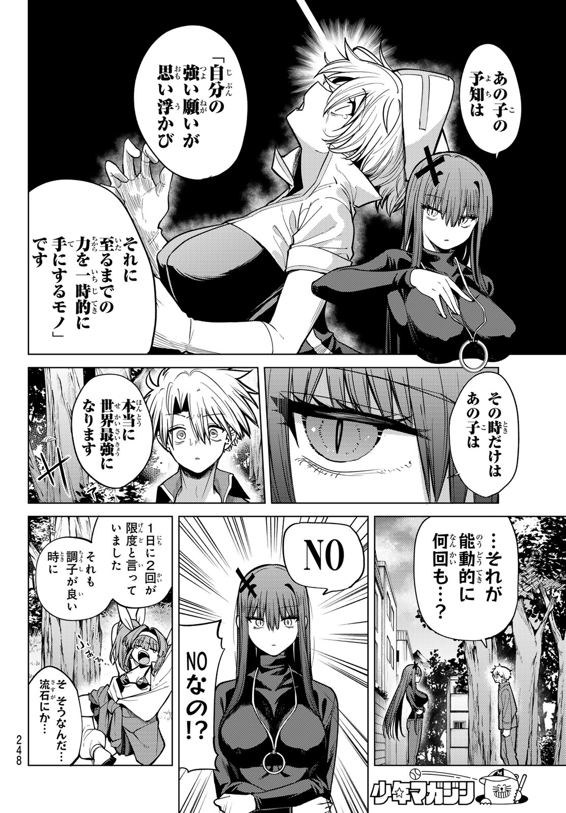 Kurotsuki no Yaergnacht Chap 37 - Next Chap 38