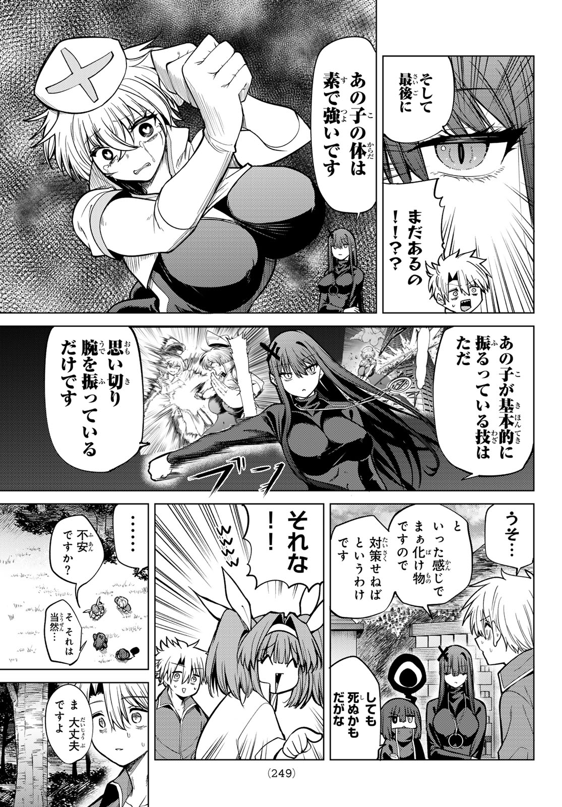 Kurotsuki no Yaergnacht Chap 37 - Next Chap 38