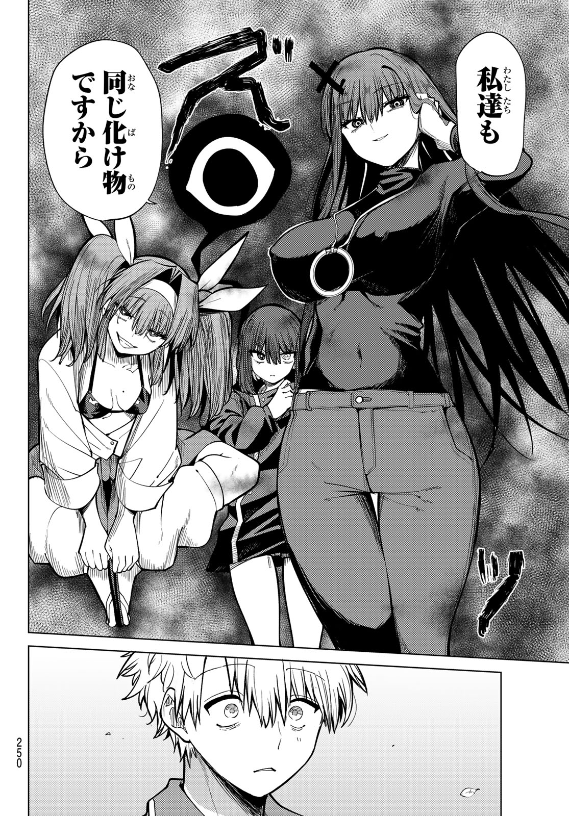 Kurotsuki no Yaergnacht Chap 37 - Next Chap 38
