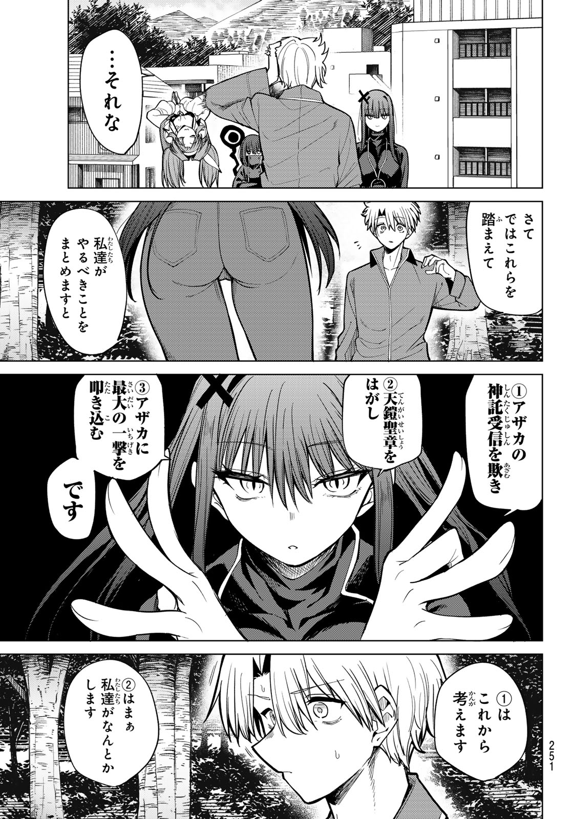 Kurotsuki no Yaergnacht Chap 37 - Next Chap 38