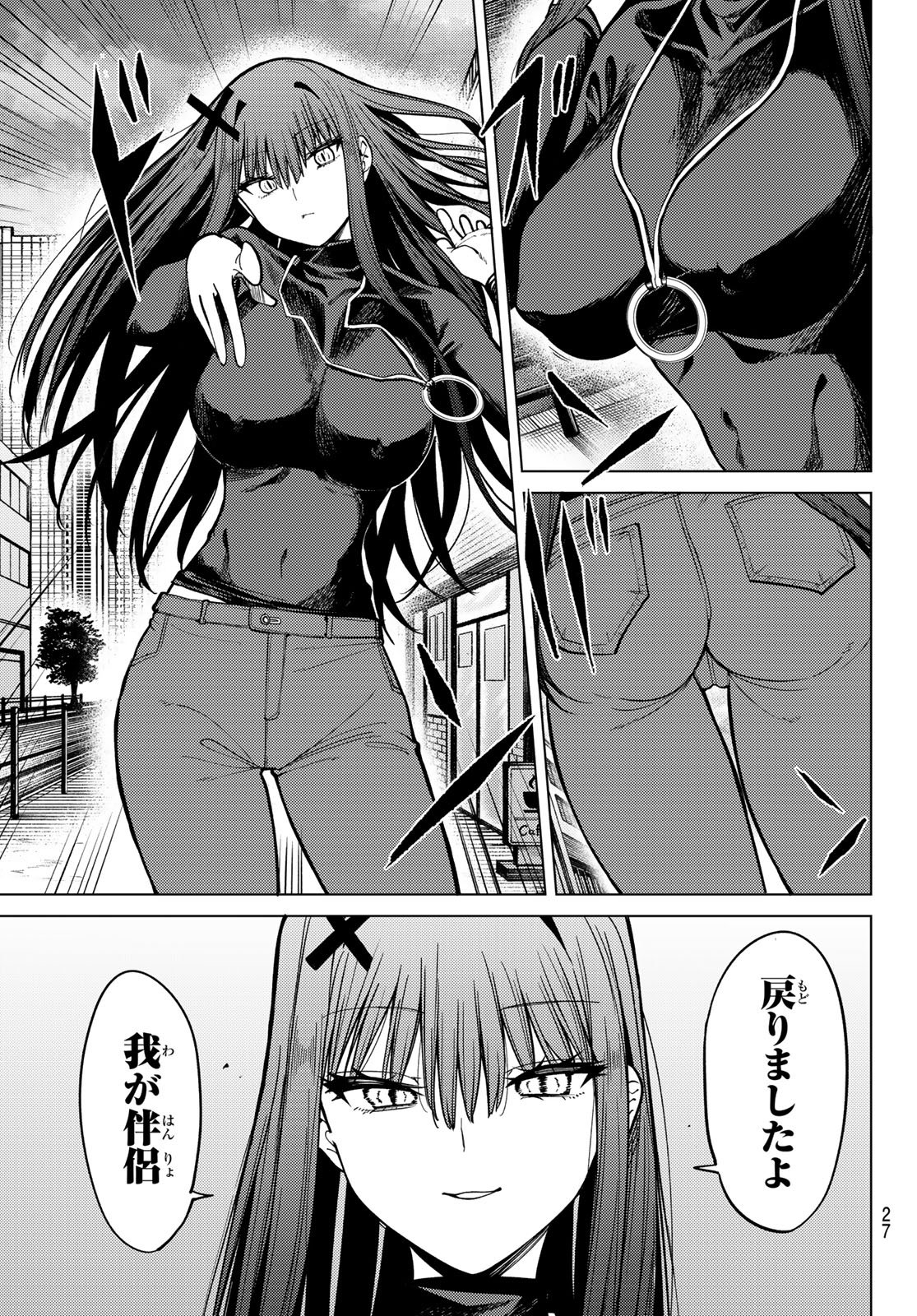Kurotsuki no Yaergnacht Chap 33 - Next Chap 34
