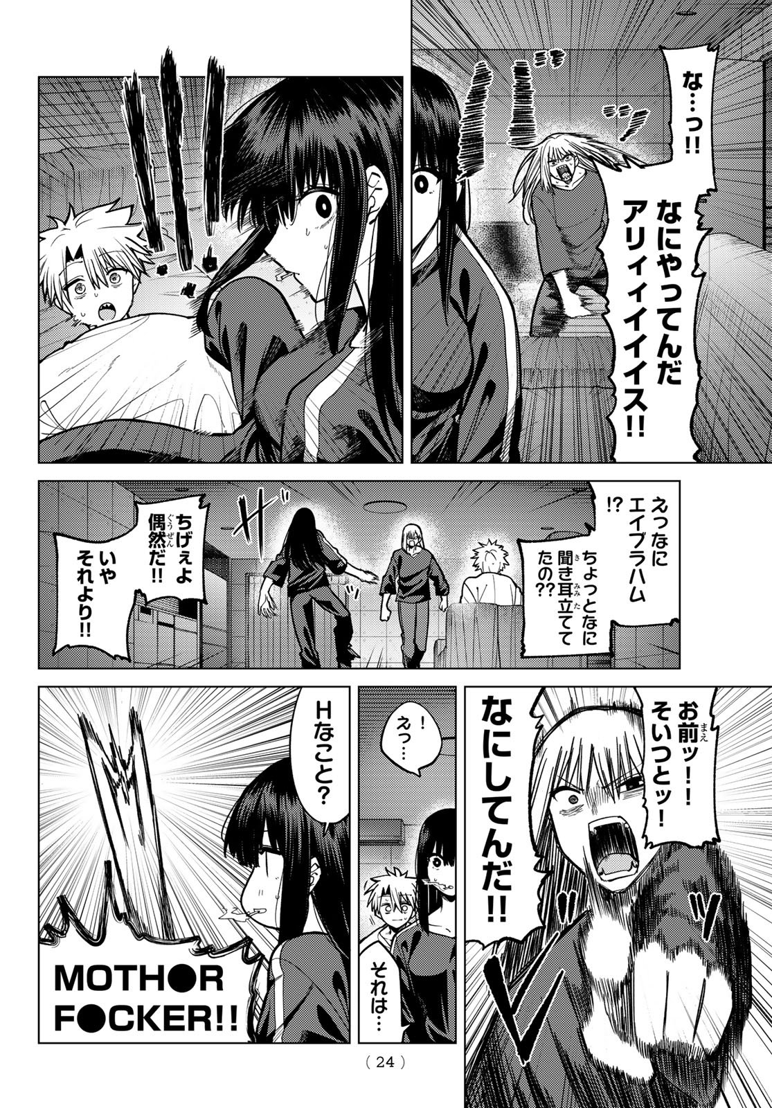 Kurotsuki no Yaergnacht Chap 33 - Next Chap 34