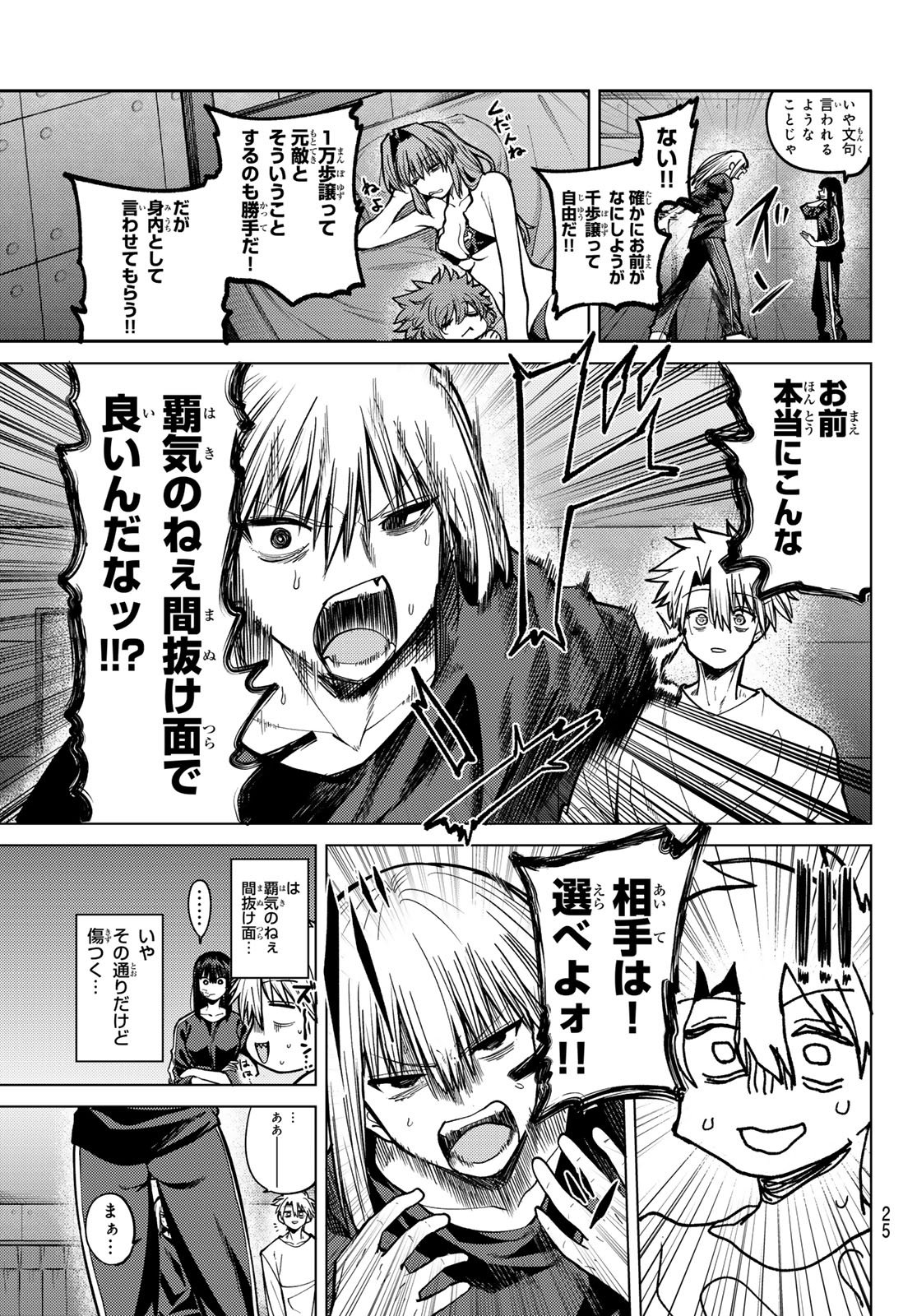 Kurotsuki no Yaergnacht Chap 33 - Next Chap 34