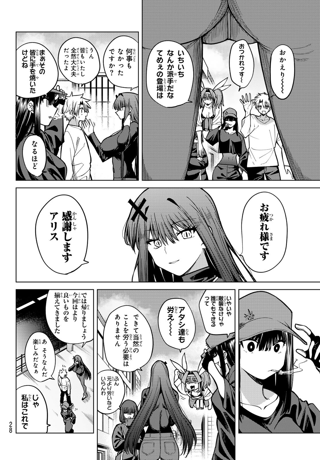 Kurotsuki no Yaergnacht Chap 33 - Next Chap 34