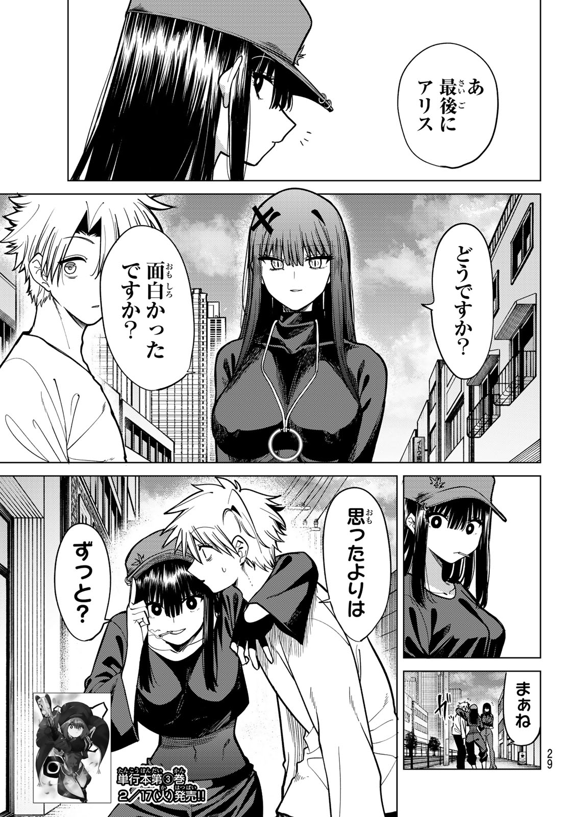 Kurotsuki no Yaergnacht Chap 33 - Next Chap 34