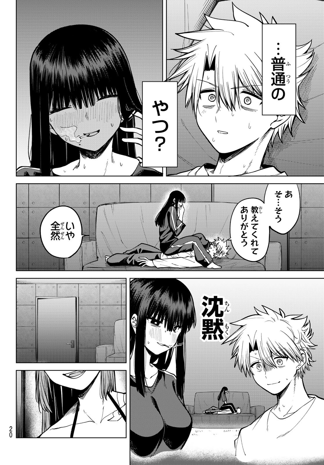 Kurotsuki no Yaergnacht Chap 33 - Next Chap 34