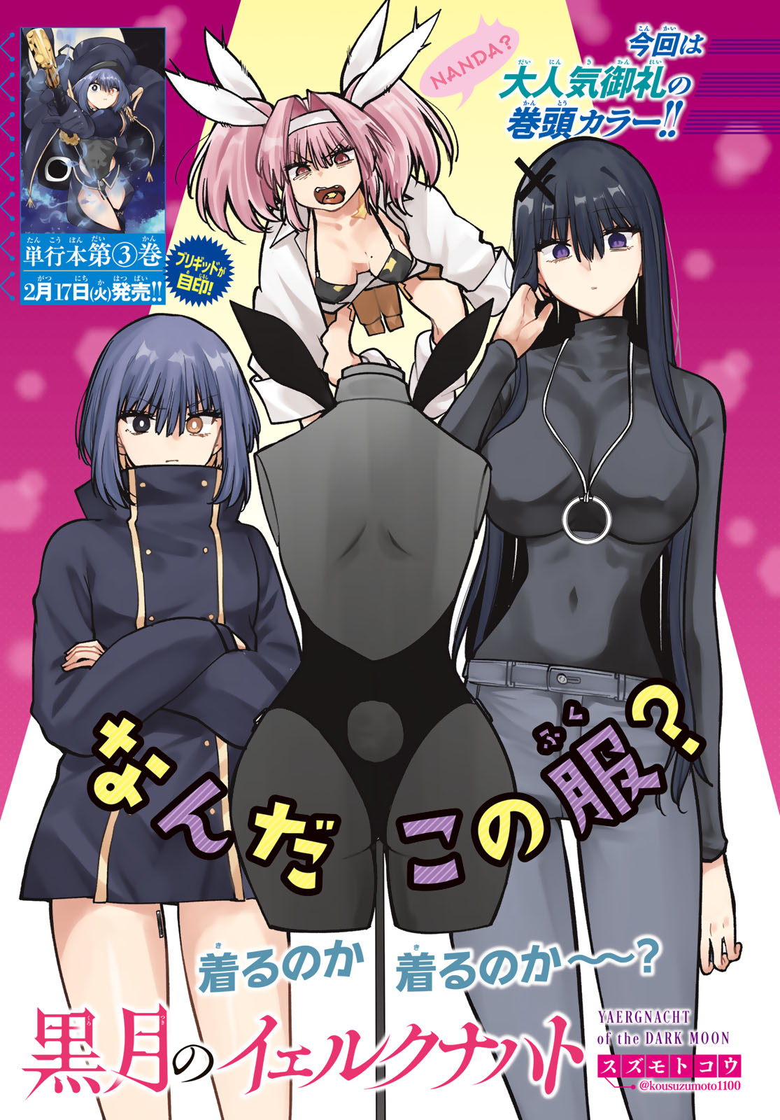 Kurotsuki no Yaergnacht Chap 33 - Next Chap 34