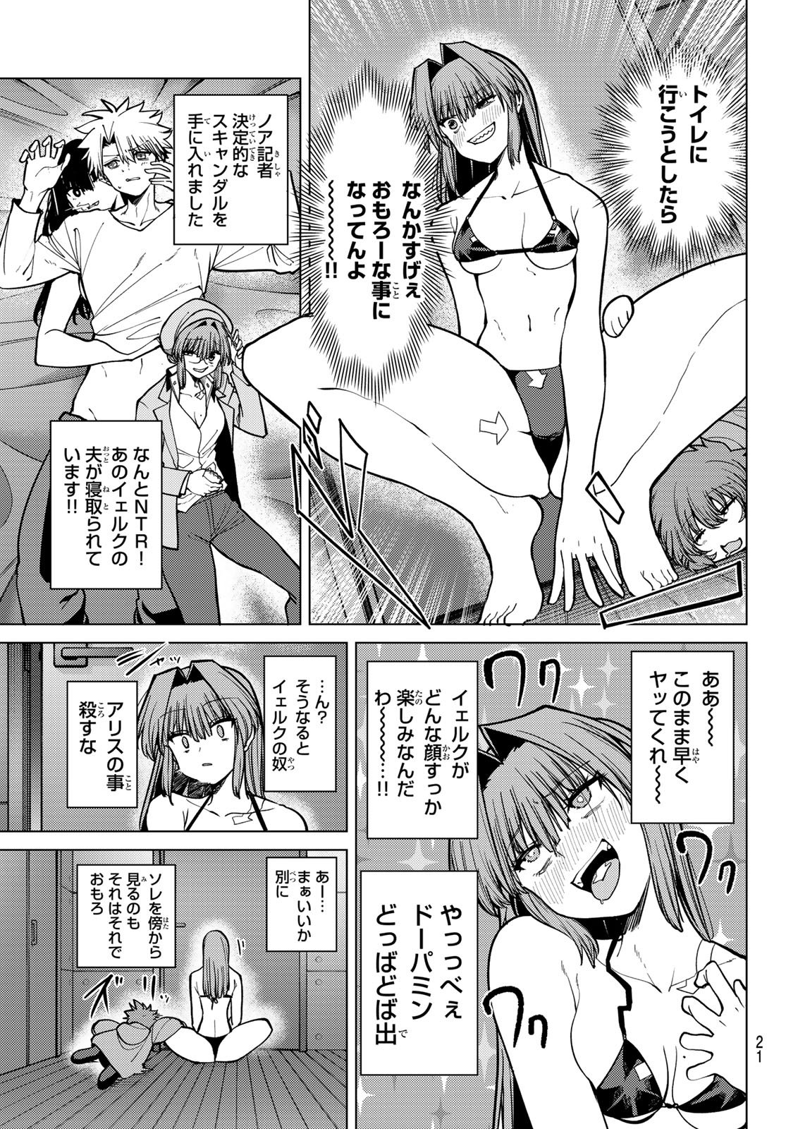 Kurotsuki no Yaergnacht Chap 33 - Next Chap 34
